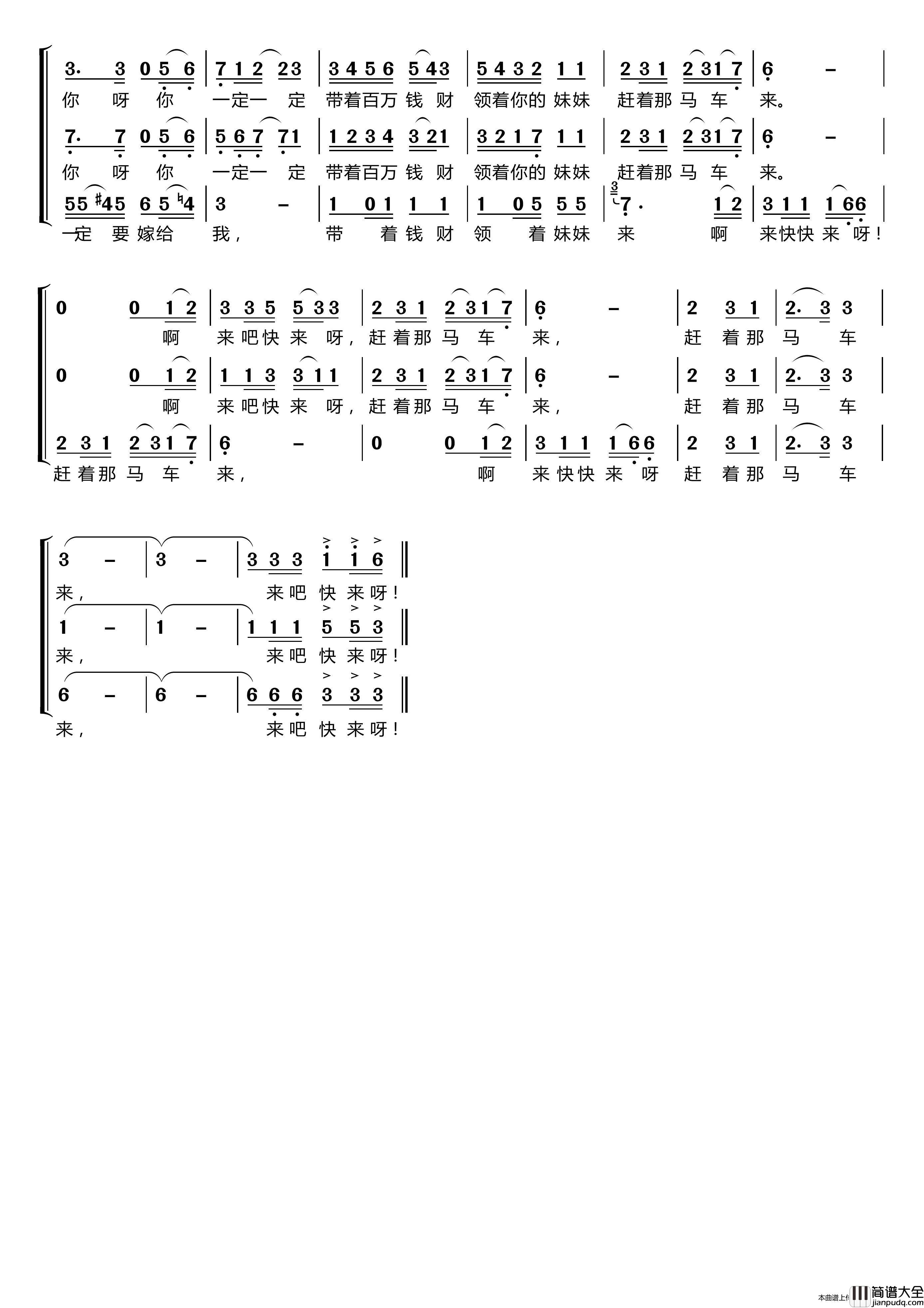 马车夫之歌〔梦之旅合唱组合〕（男女三声部重唱）简谱_梦之旅组合演唱_LZH5566制作曲谱