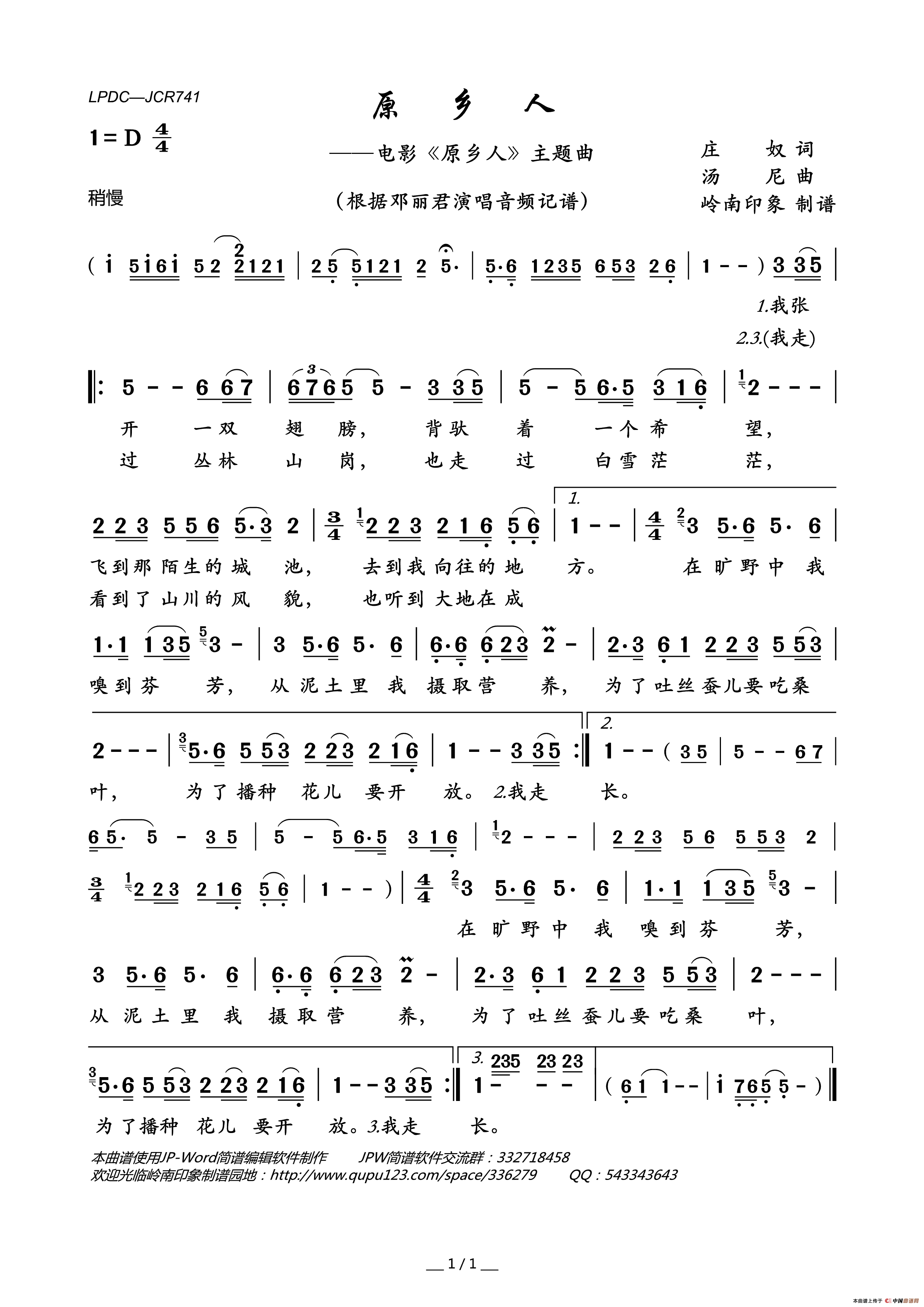 原乡人(电影_原乡人_主题曲)简谱_邓丽君演唱_岭南印象制作曲谱