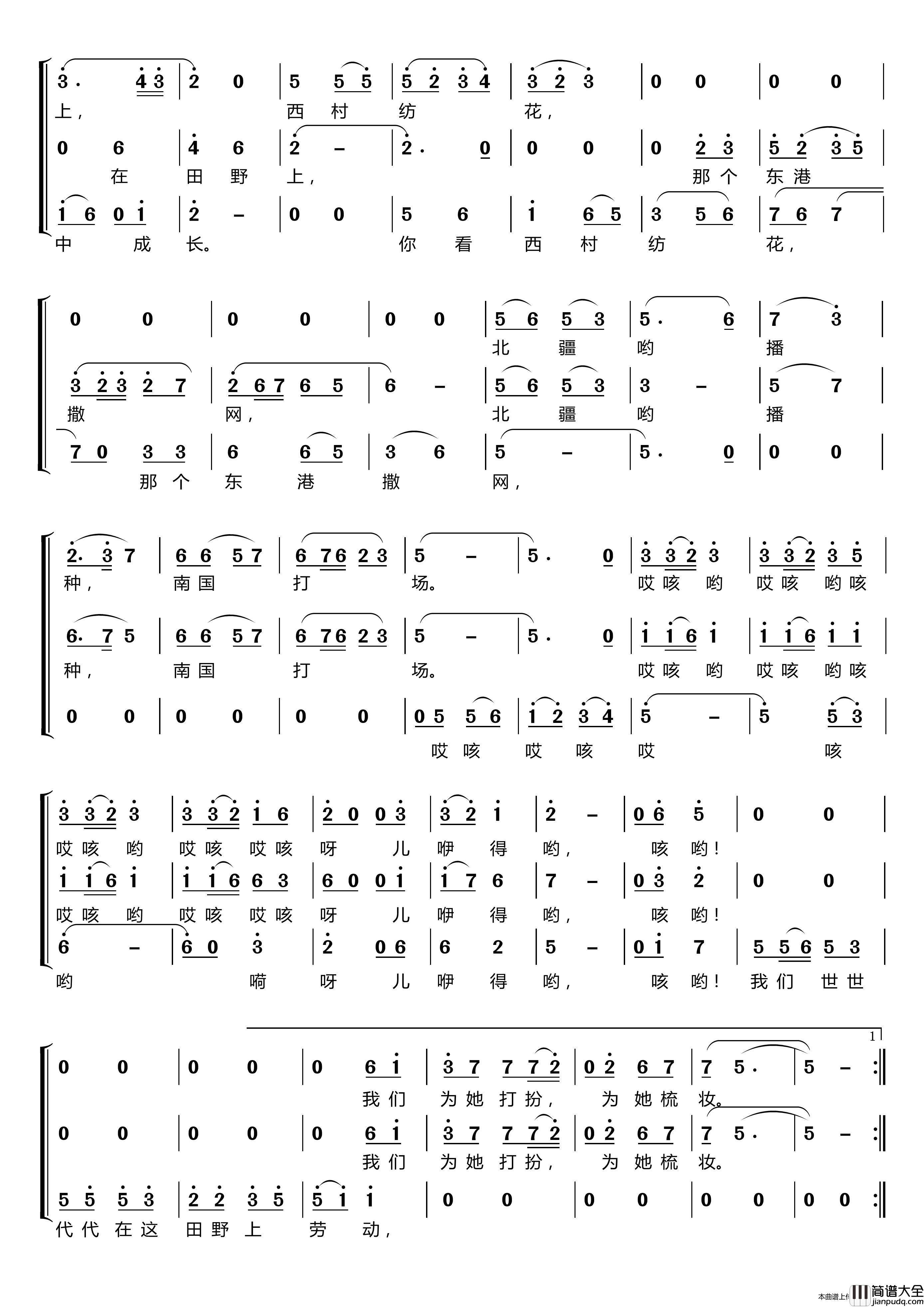 在希望的田野上〔梦之旅合唱组合〕（男女三声部重唱）简谱_梦之旅组合演唱_LZH5566制作曲谱