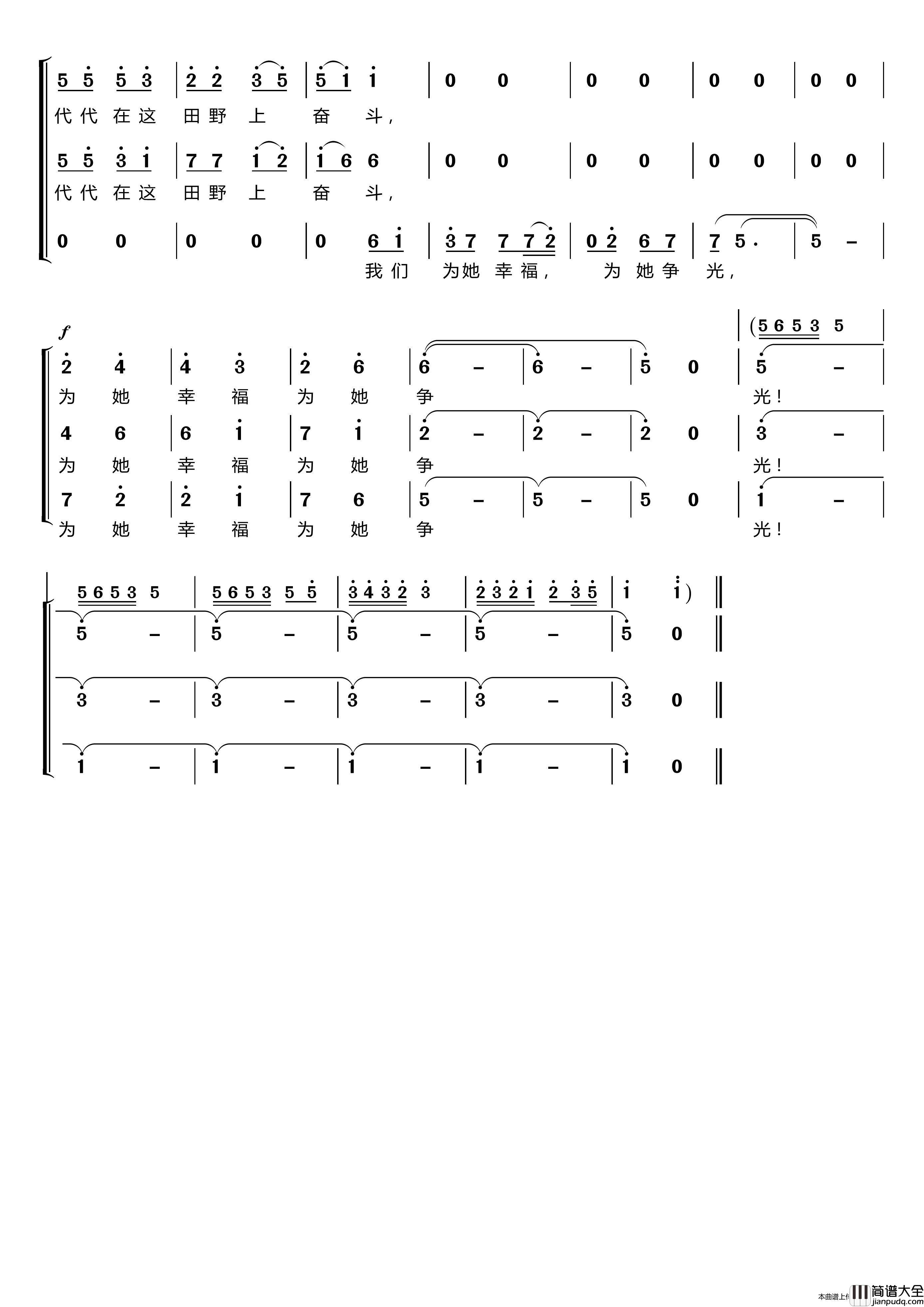 在希望的田野上〔梦之旅合唱组合〕（男女三声部重唱）简谱_梦之旅组合演唱_LZH5566制作曲谱