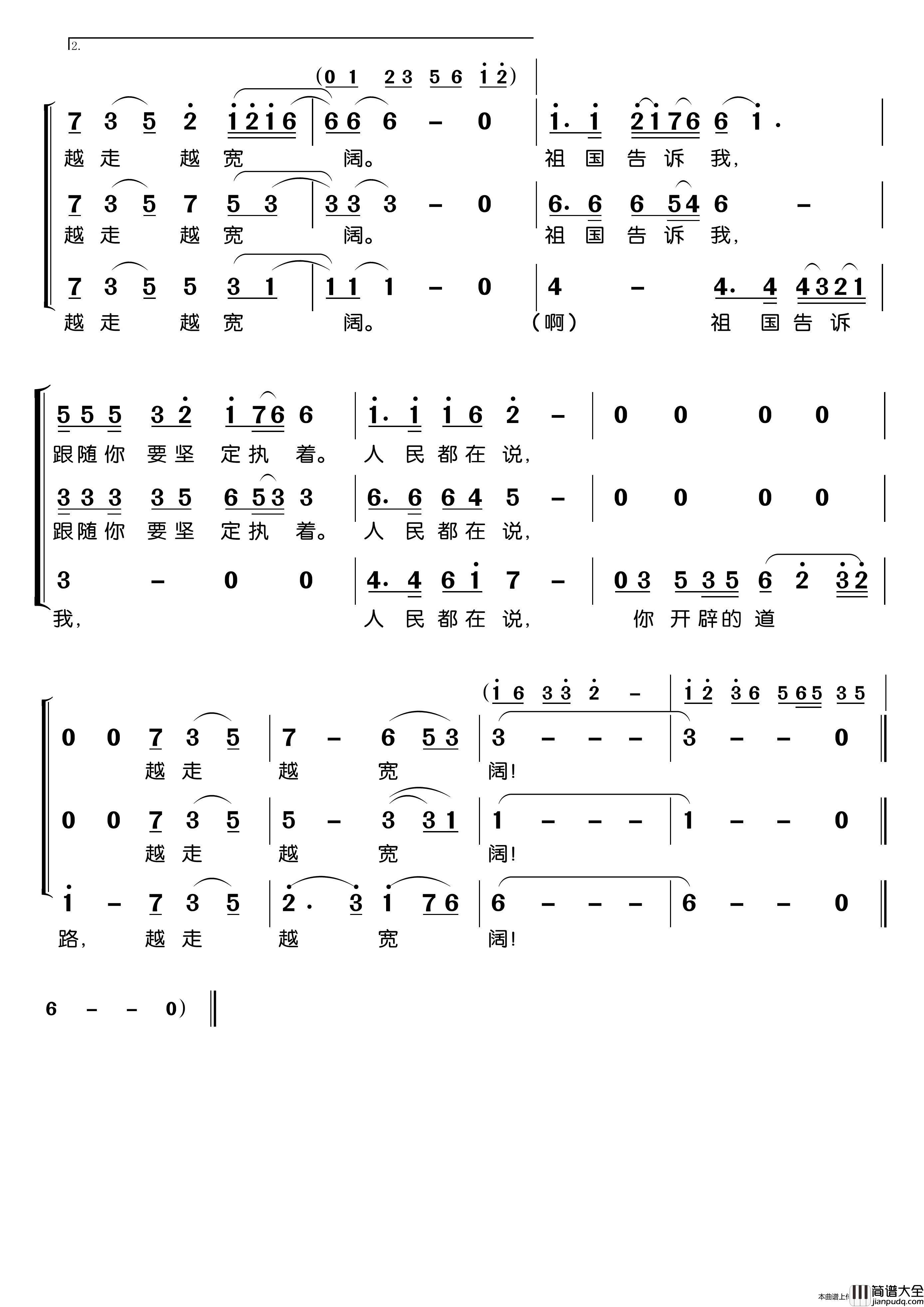 永远跟你走〔梦之旅合唱组合〕（男女三声部重唱）简谱_梦之旅组合演唱_LZH5566制作曲谱