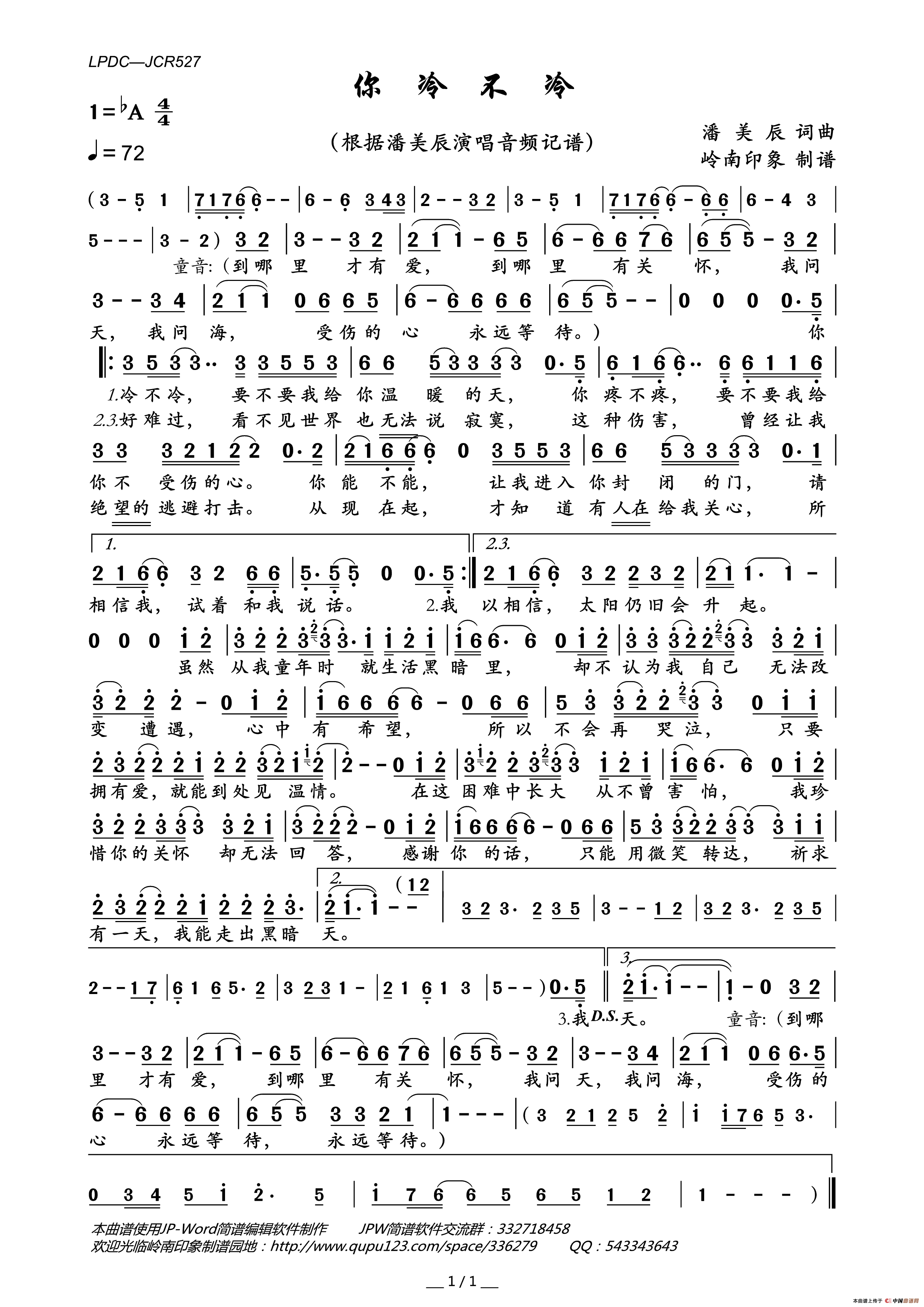 你冷不冷简谱_潘美辰演唱_岭南印象制作曲谱