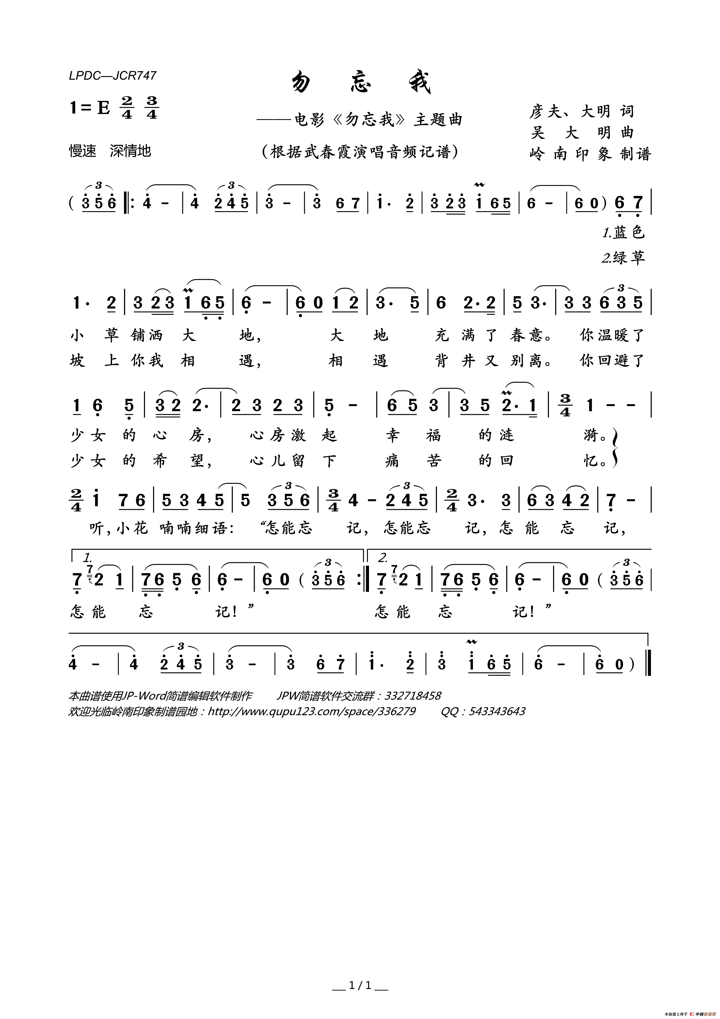 勿忘我（电影_勿忘我_主题曲）简谱_武春霞演唱_岭南印象制谱制作曲谱
