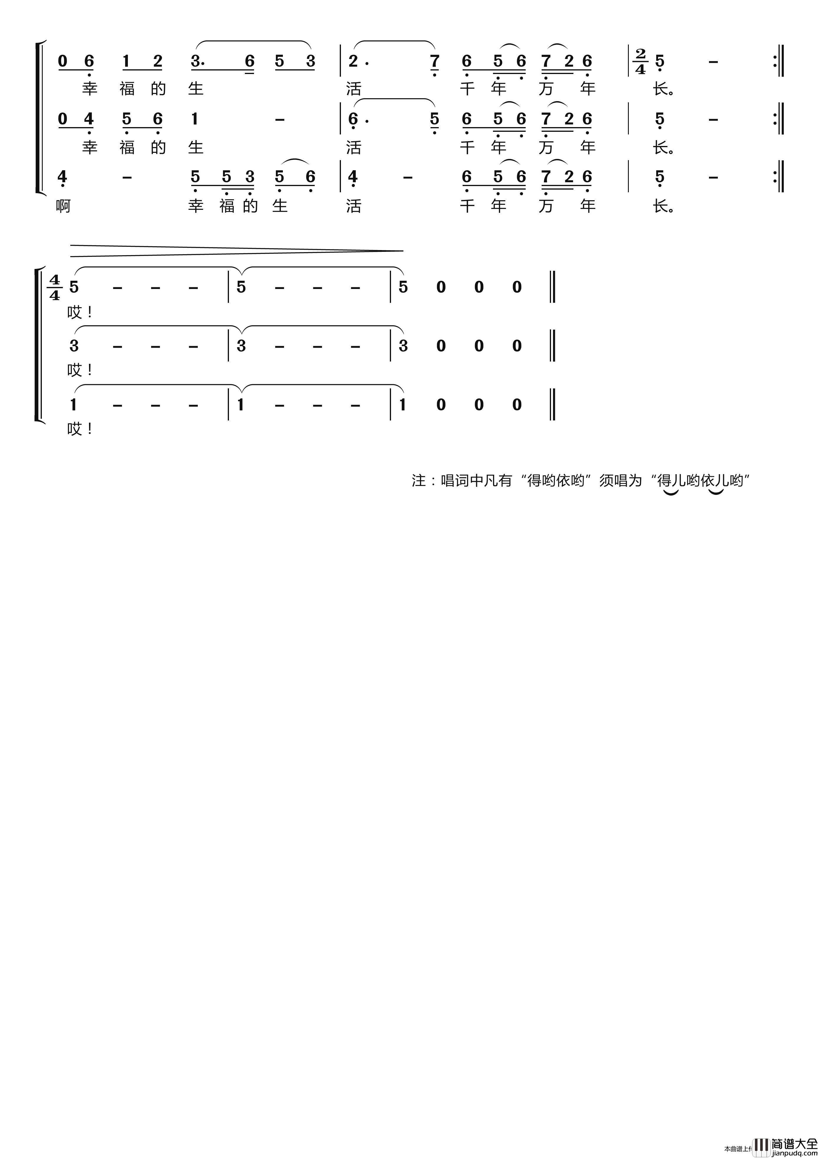 谁不说俺家乡好〔梦之旅合唱组合〕（男女三声部重唱）简谱_梦之旅组合演唱_LZH5566制作曲谱
