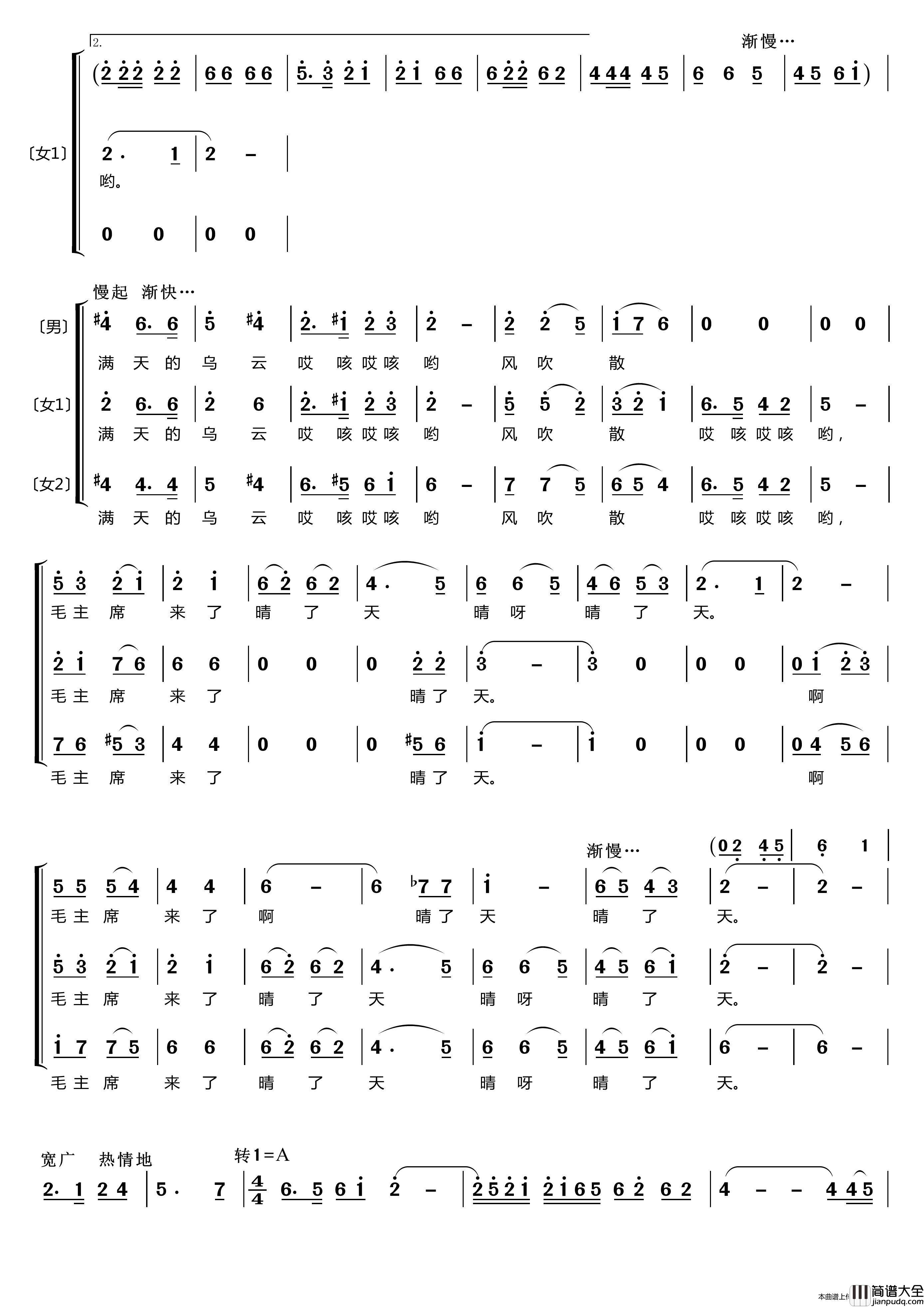 山丹丹开花红艳艳〔梦之旅合唱组合〕（男女三声部重唱）简谱_梦之旅组合演唱_LZH5566制作曲谱