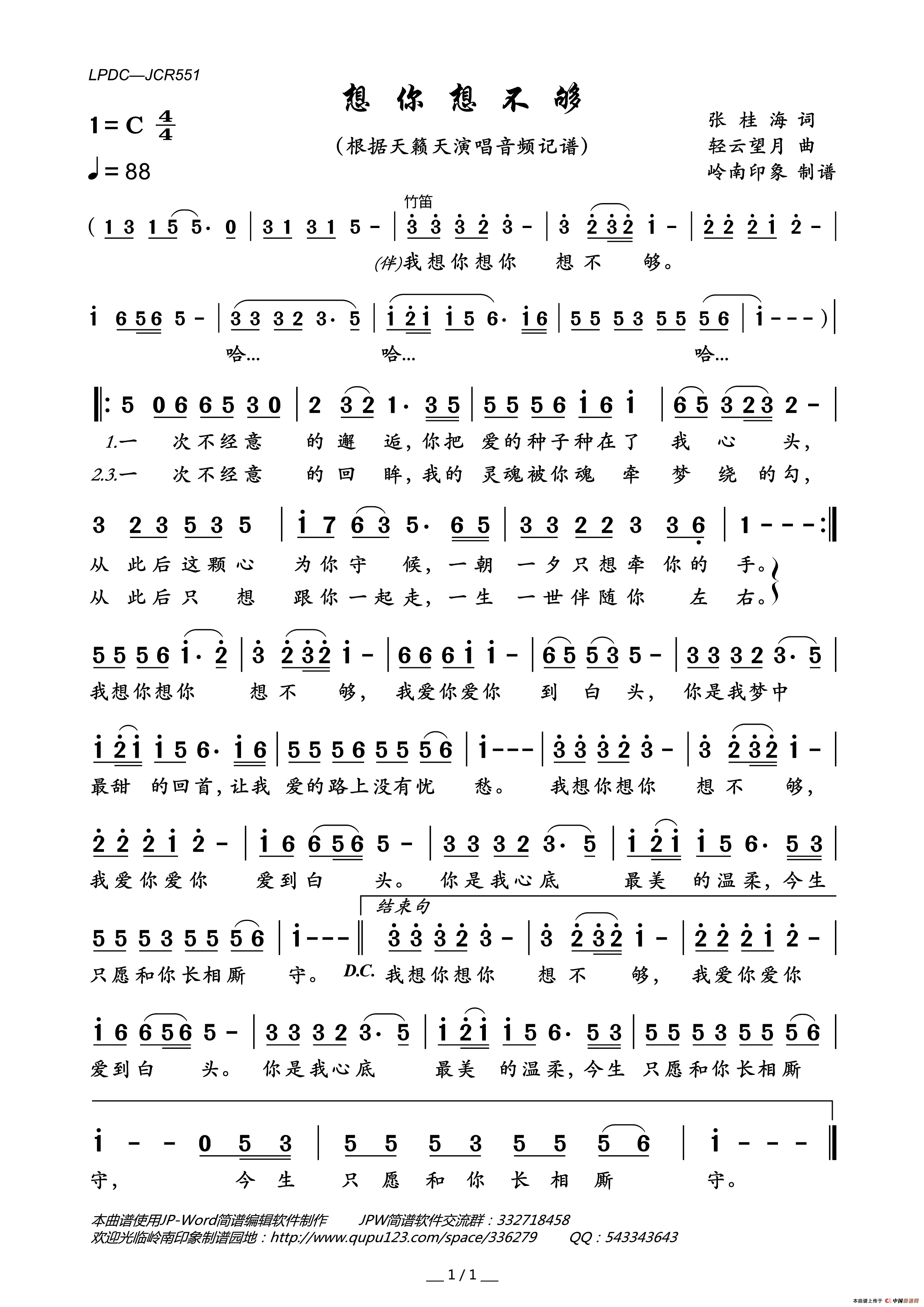 想你想不够简谱_天籁天演唱_岭南印象制作曲谱