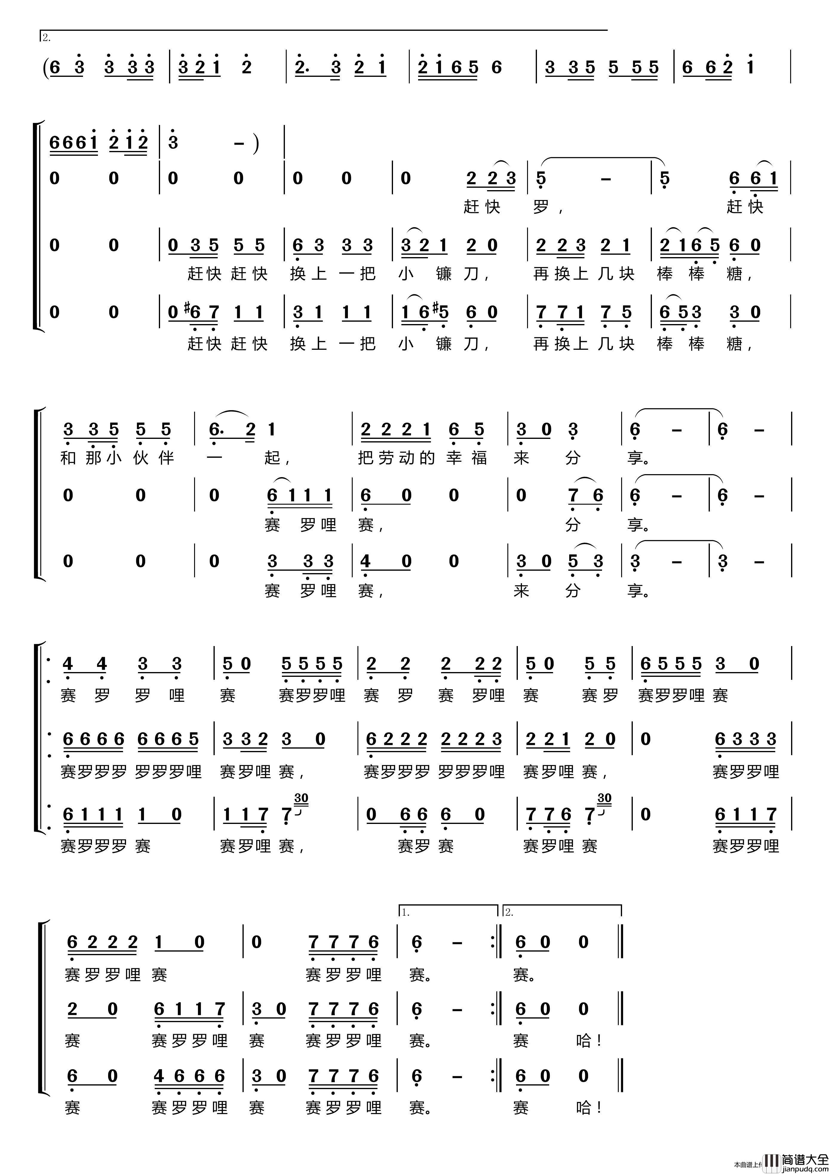 采蘑菇的小姑娘〔梦之旅合唱组合〕（男女三声部重唱）简谱_梦之旅组合演唱_LZH5566制作曲谱
