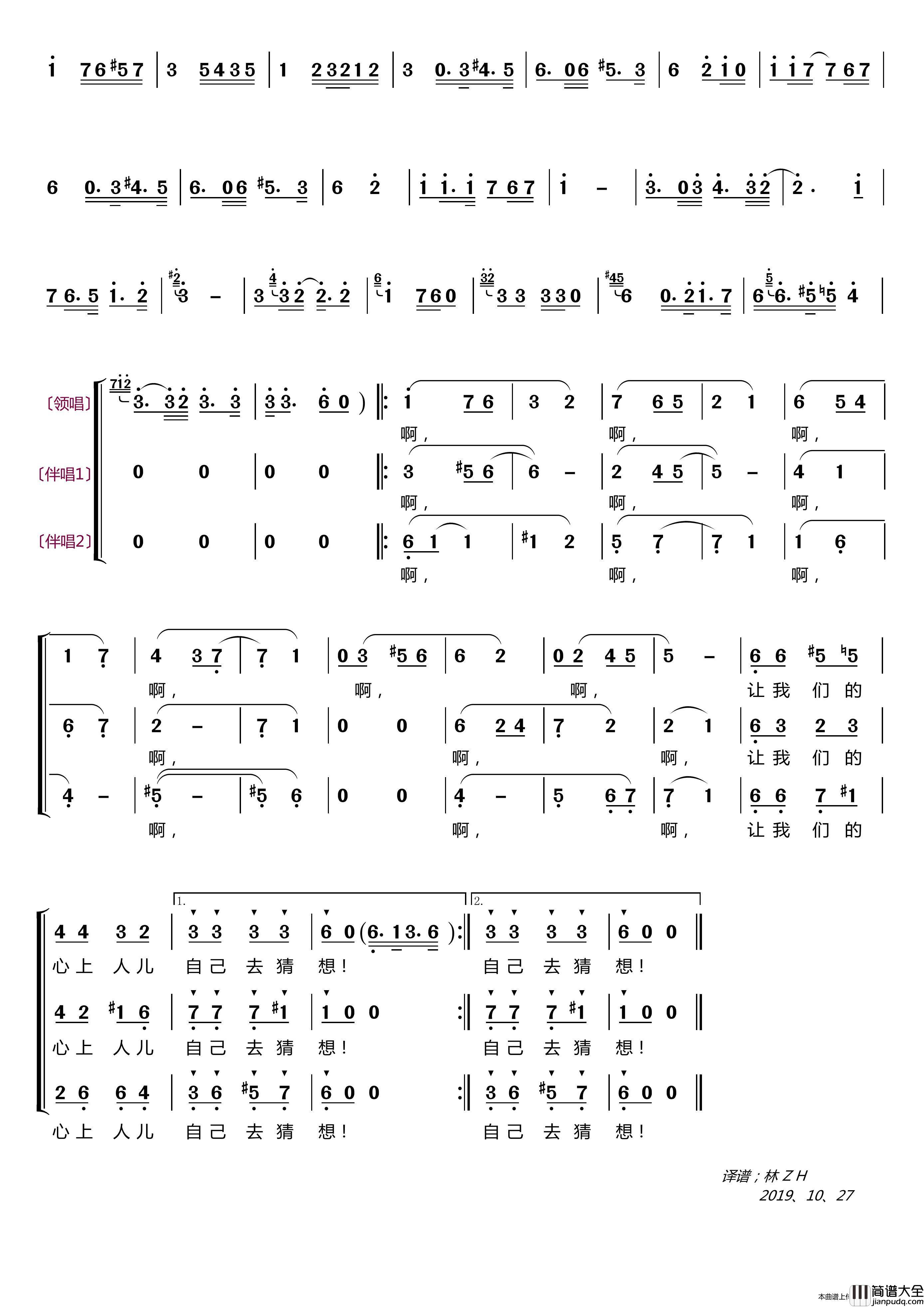 红莓花开〔蓝眼睛演唱组〕（女声重唱）简谱_蓝眼睛演唱组演唱_LZH5566制作曲谱