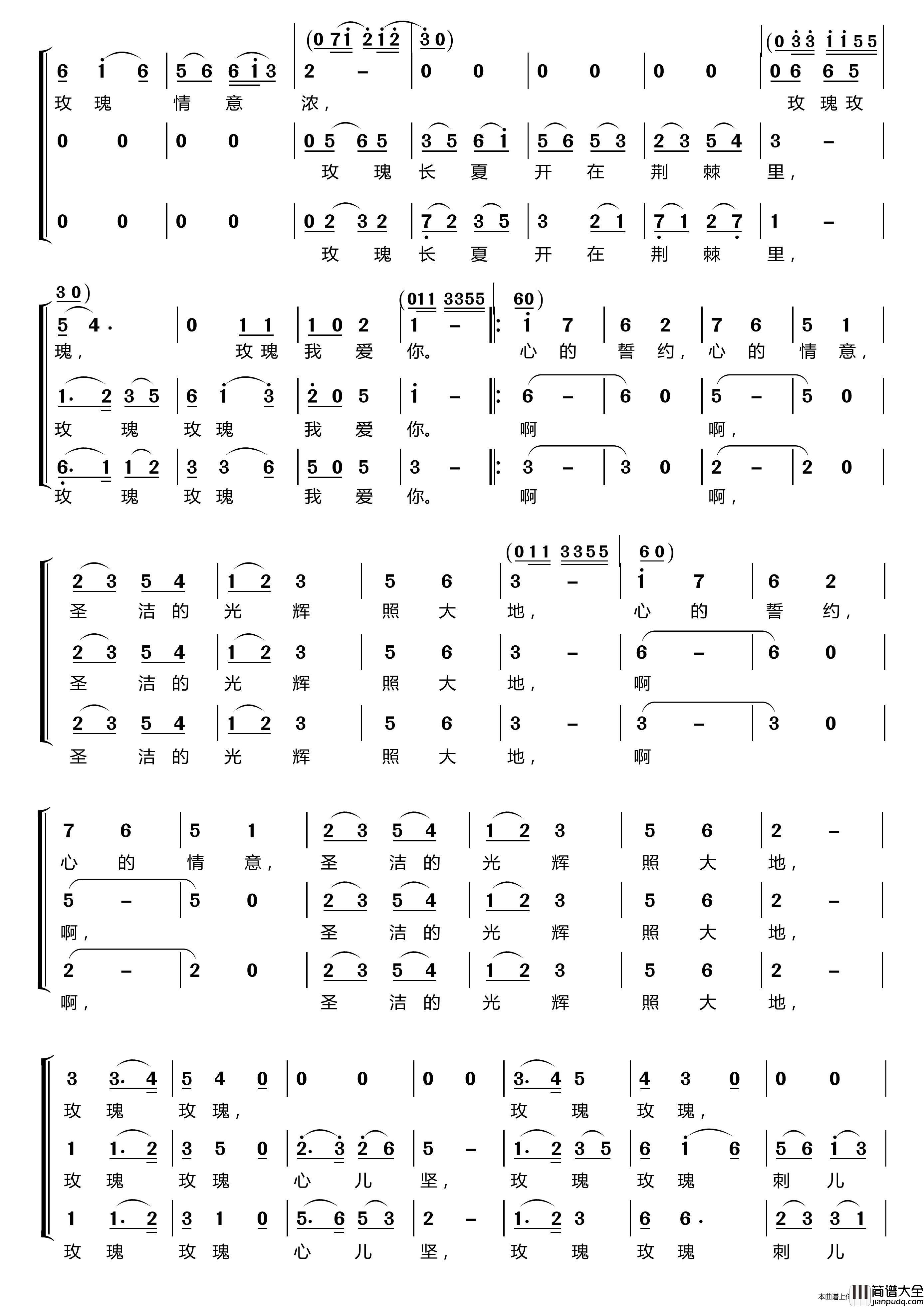 玫瑰玫瑰我爱你〔梦之旅合唱组合〕（男女三声部重唱）简谱_梦之旅组合演唱_LZH5566制作曲谱