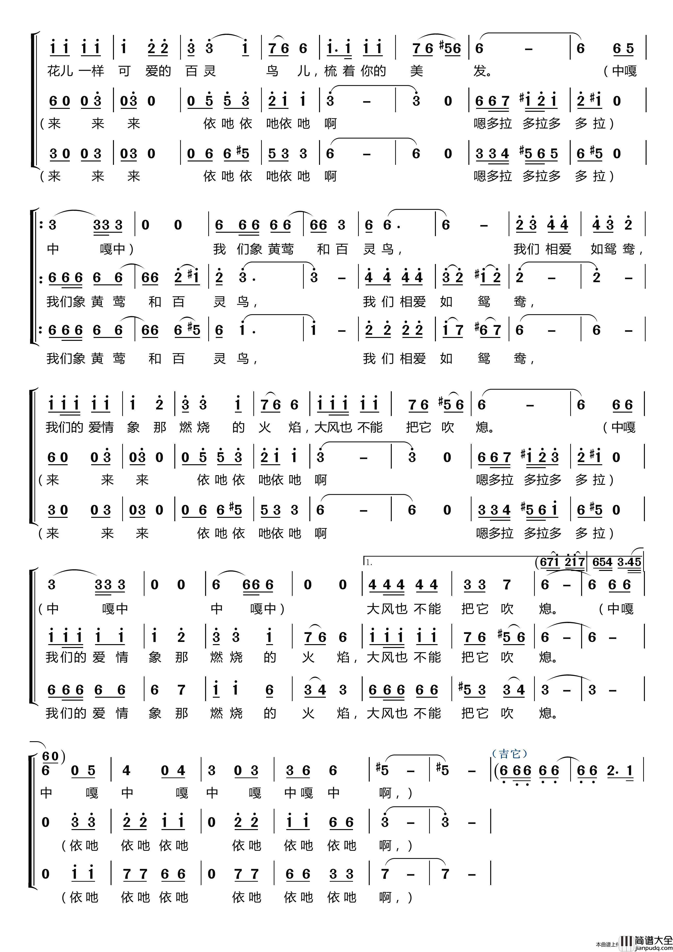 你送我一枝玫瑰花〔梦之旅合唱组合〕（男女三声部重唱）简谱_梦之旅组合演唱_LZH5566制作曲谱