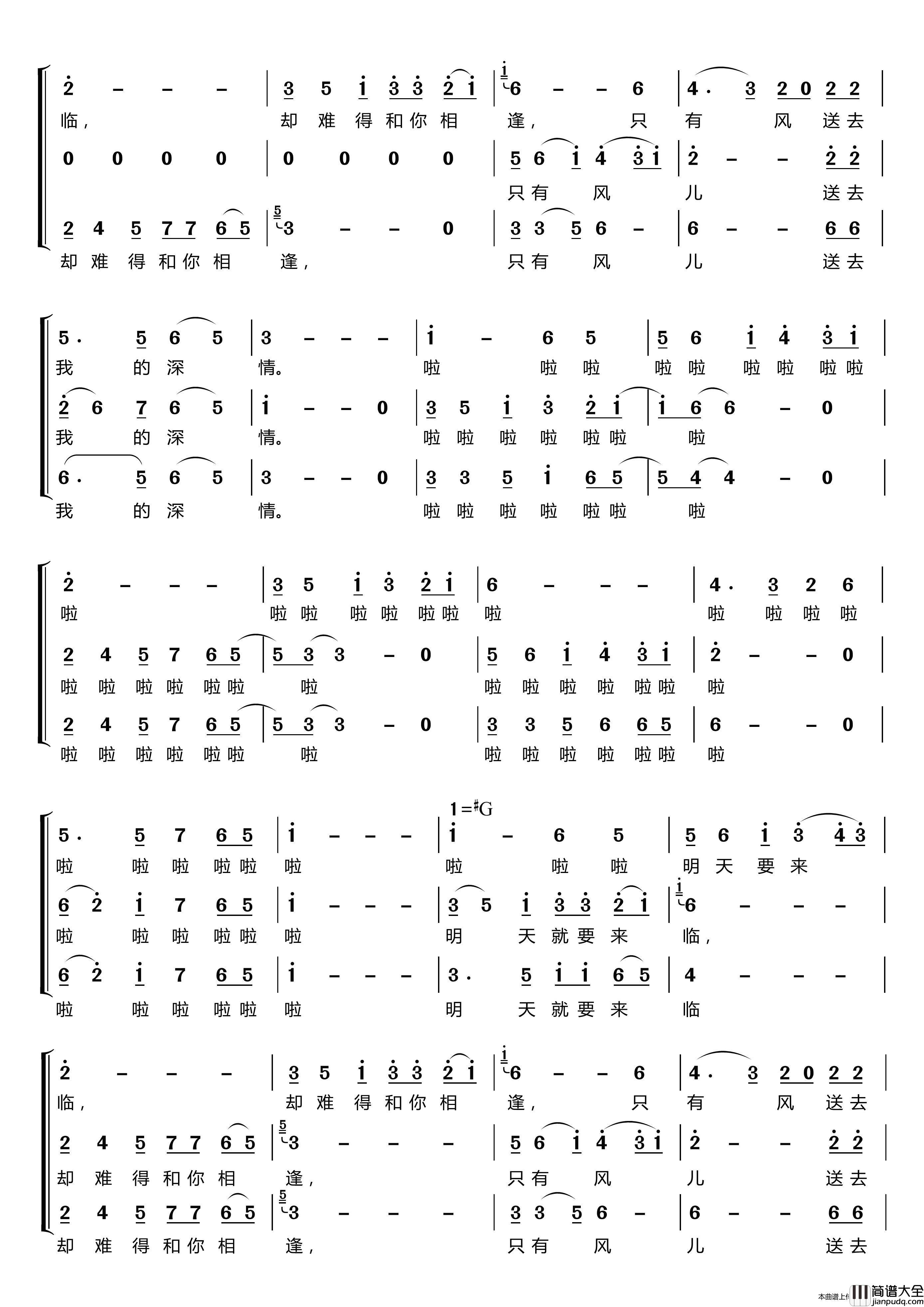乡恋〔梦之旅合唱组合〕（男女三声部重唱）简谱_梦之旅组合演唱_LZH5566制作曲谱
