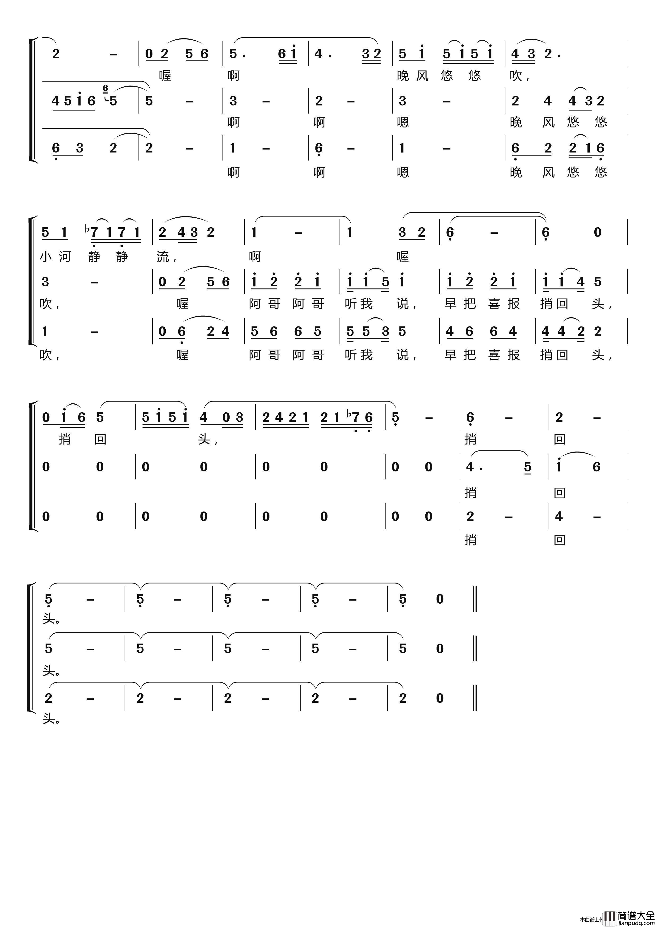月亮走我也走〔梦之旅合唱组合〕（男女三声部重唱）简谱_梦之旅组合演唱_LZH5566制作曲谱