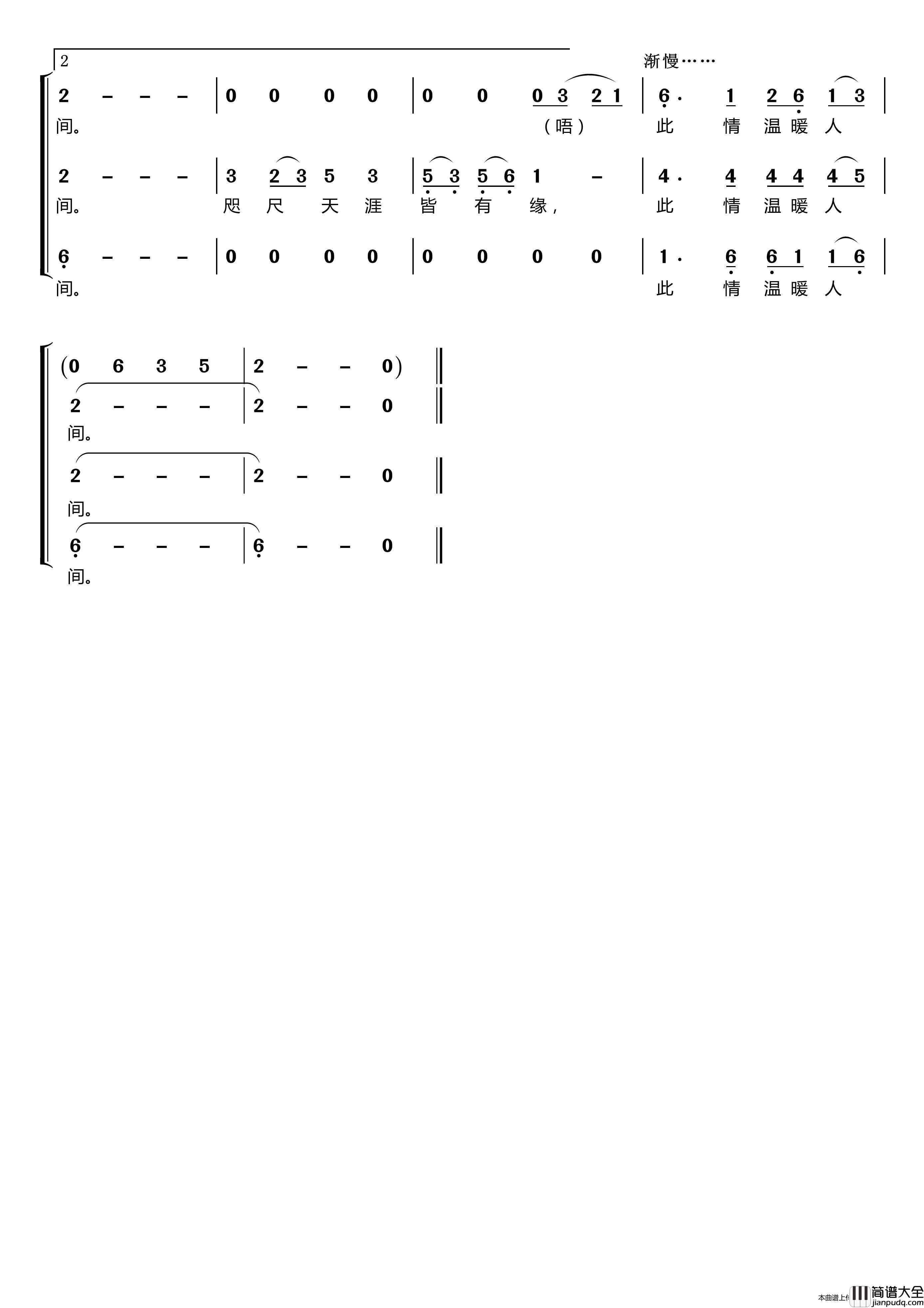 好人一生平安〔梦之旅合唱组合〕（男女三声部重唱）简谱_梦之旅组合演唱_LZH5566制作曲谱