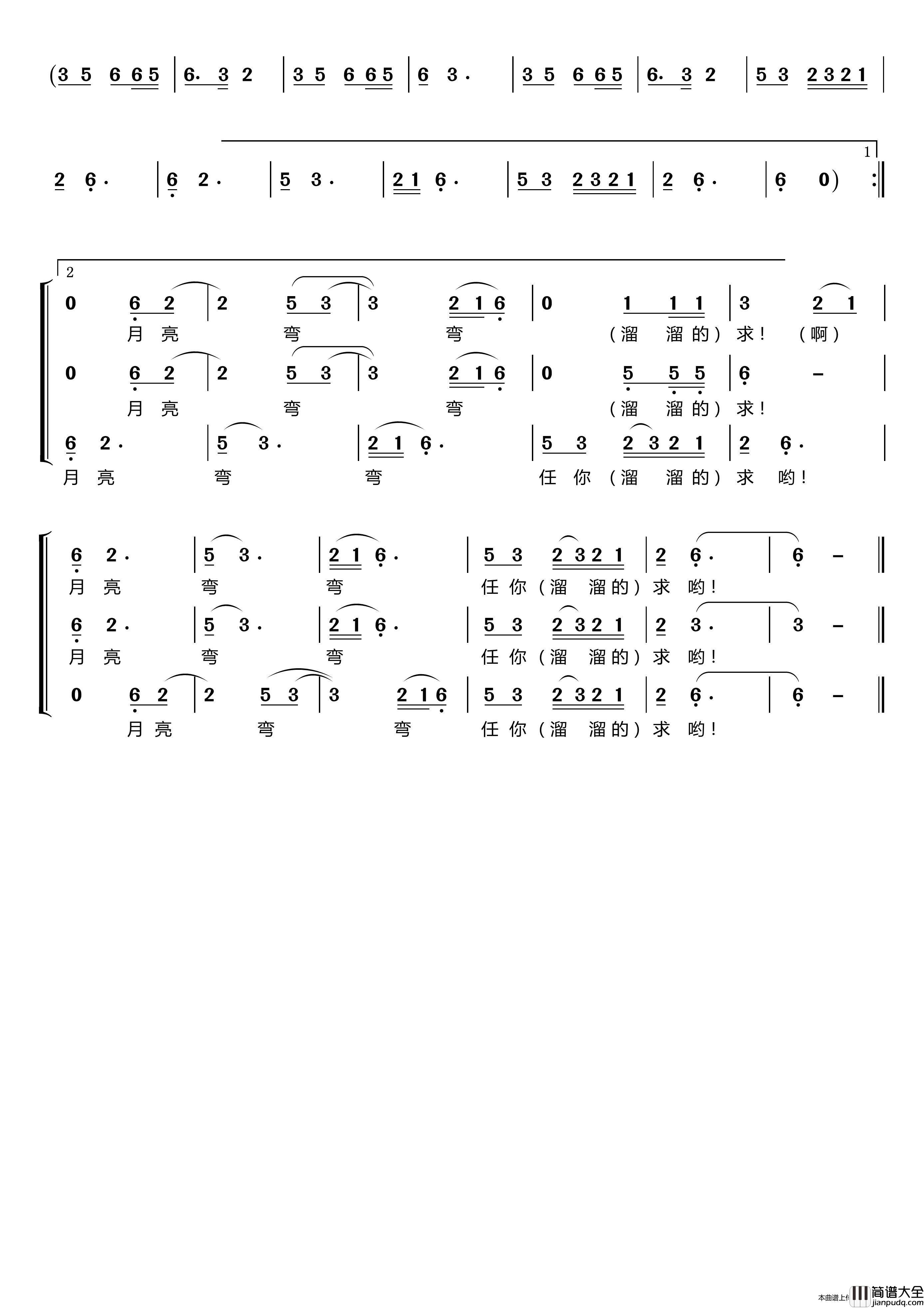 康定情歌〔梦之旅合唱组合〕（男女三声部重唱）简谱_梦之旅组合演唱_LZH5566制作曲谱