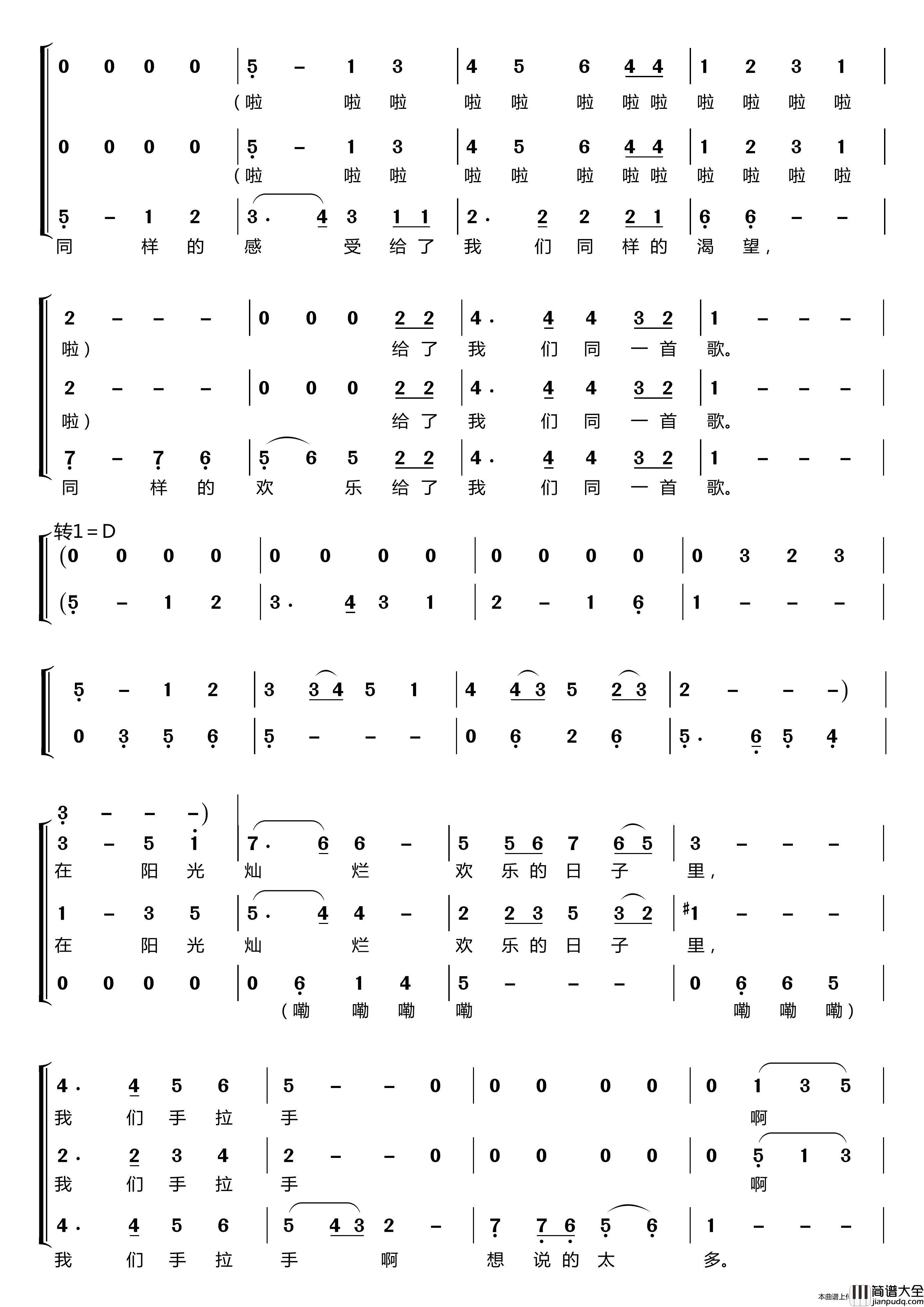 同一首歌〔梦之旅合唱组合〕（男女三声部重唱）简谱_梦之旅组合演唱_LZH5566制作曲谱
