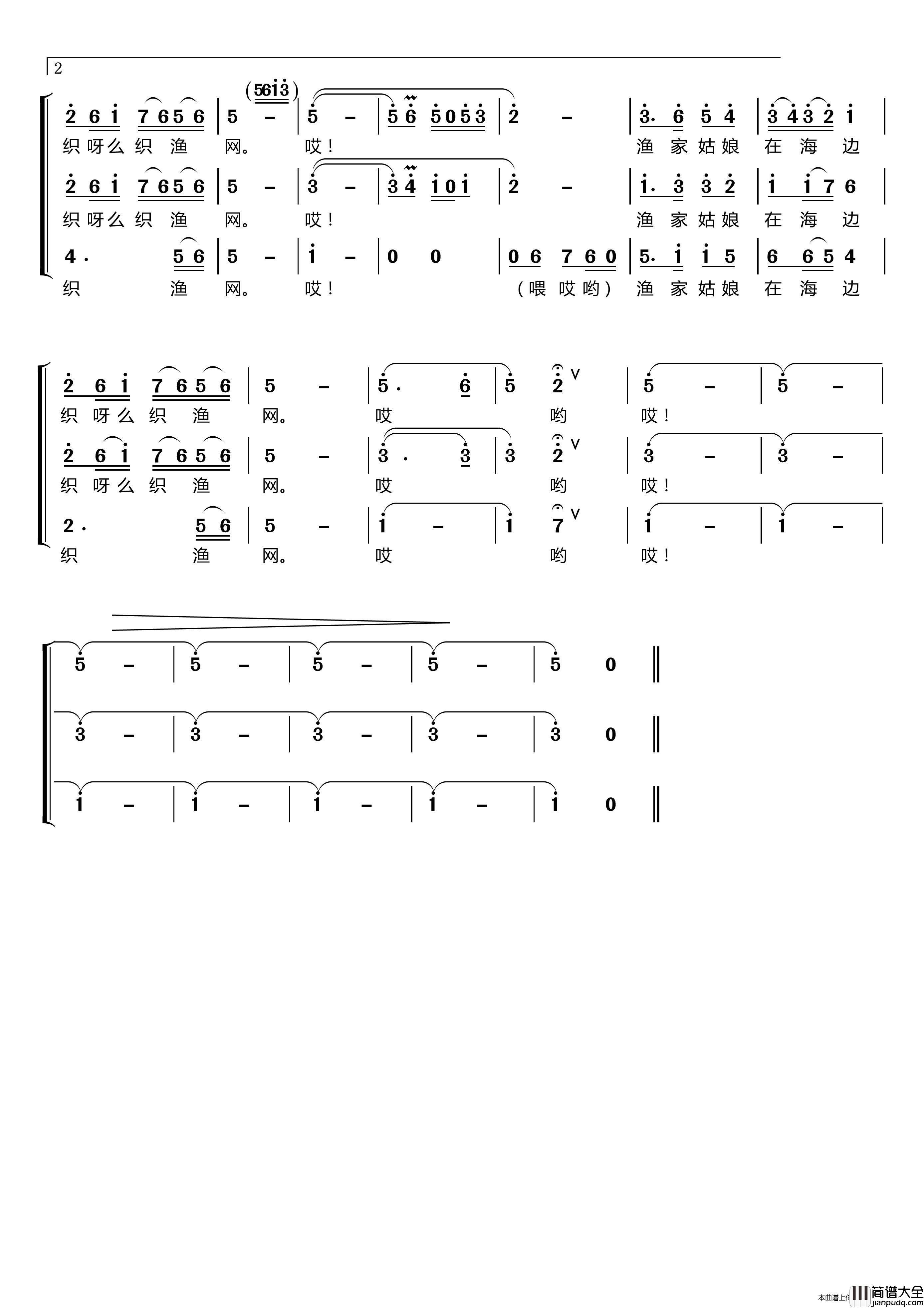 渔家姑娘在海边〔梦之旅合唱组合〕（男女三声部重唱）简谱_梦之旅组合演唱_LZH5566制作曲谱