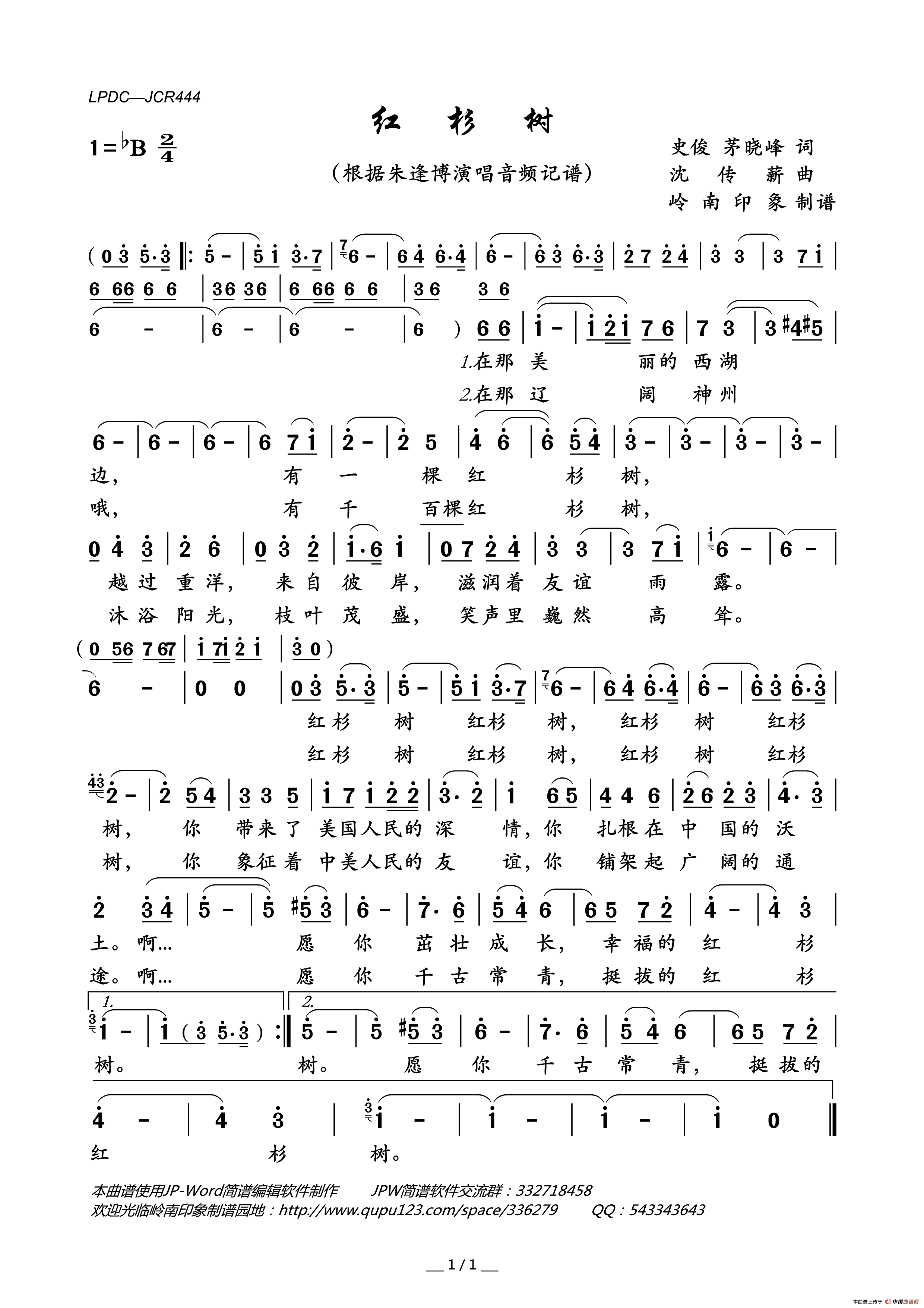 红杉树简谱_朱逢博演唱_岭南印象制作曲谱