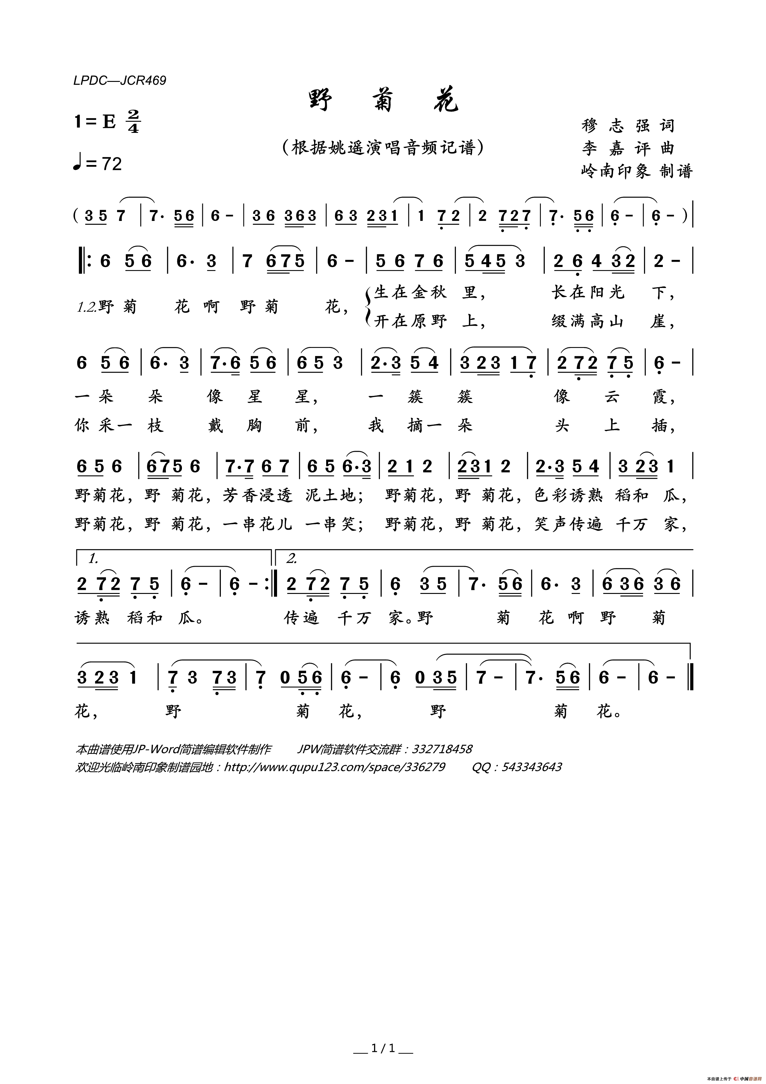 野菊花简谱_姚遥演唱_岭南印象制作曲谱