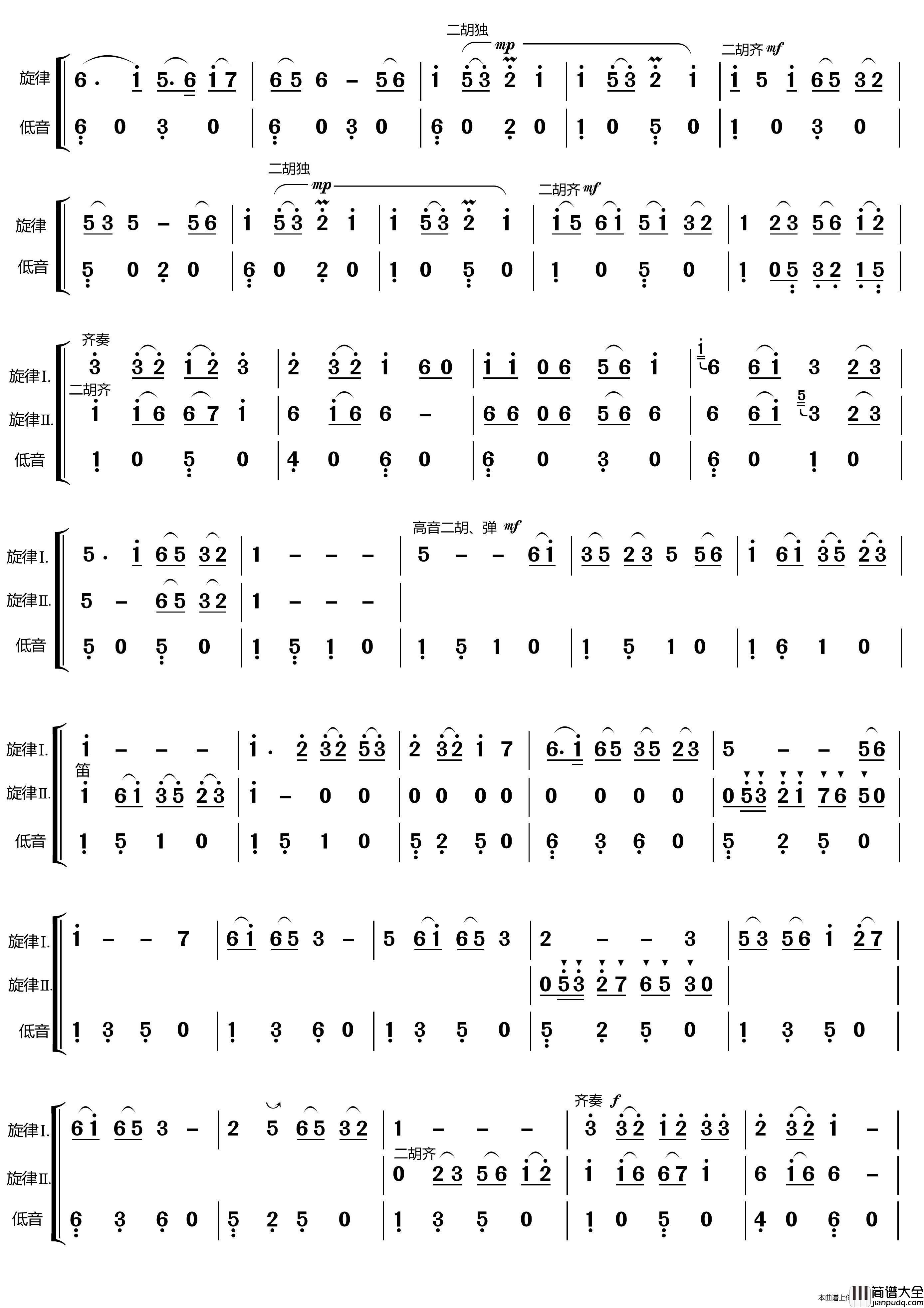 拔根芦柴花（〔扬州小调〕主旋律谱）简谱_江苏歌舞剧院民乐团演唱_根据mp3录制制作曲谱