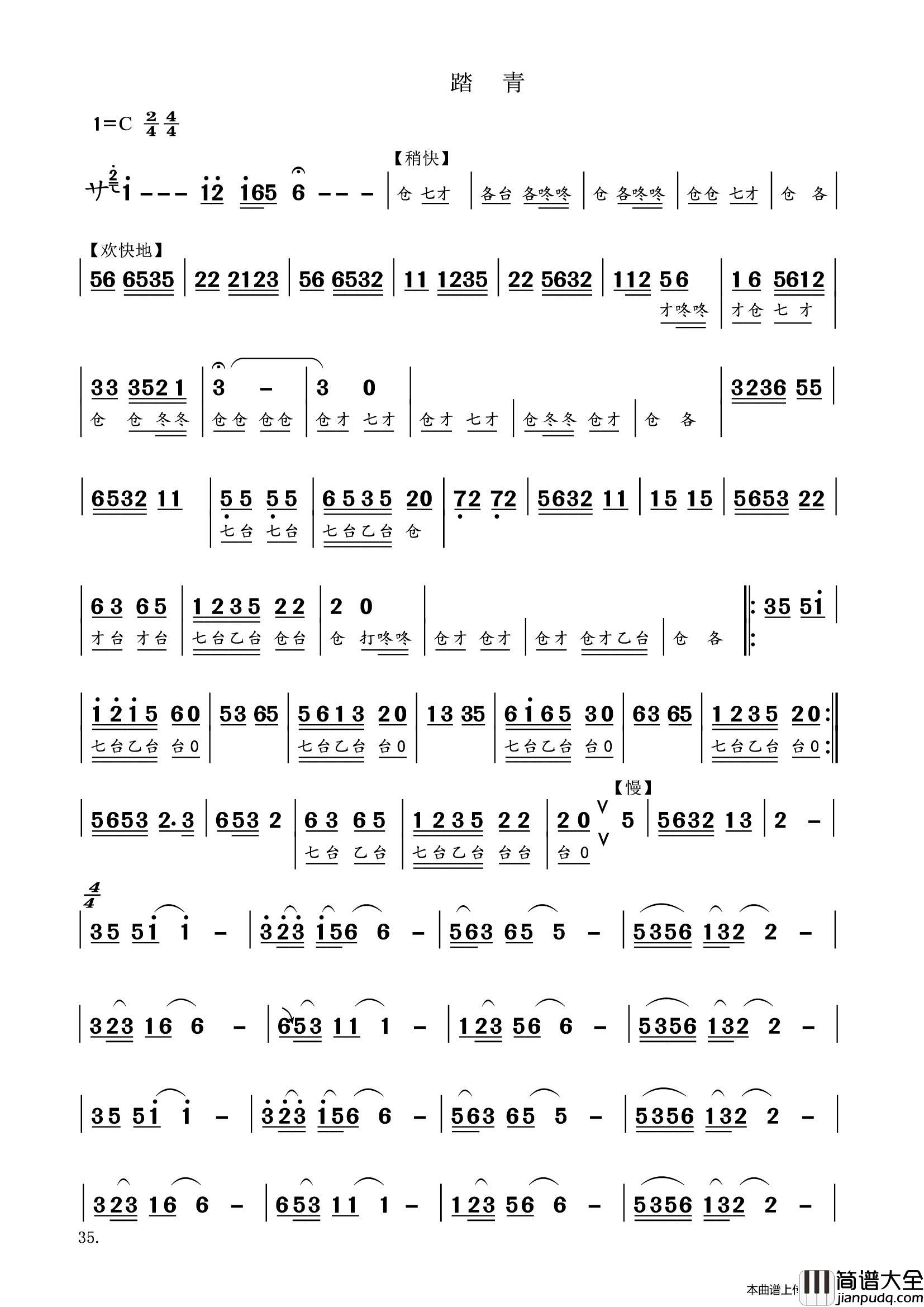 霞浦畲族吹打乐简谱_演唱_LZH5566制作曲谱