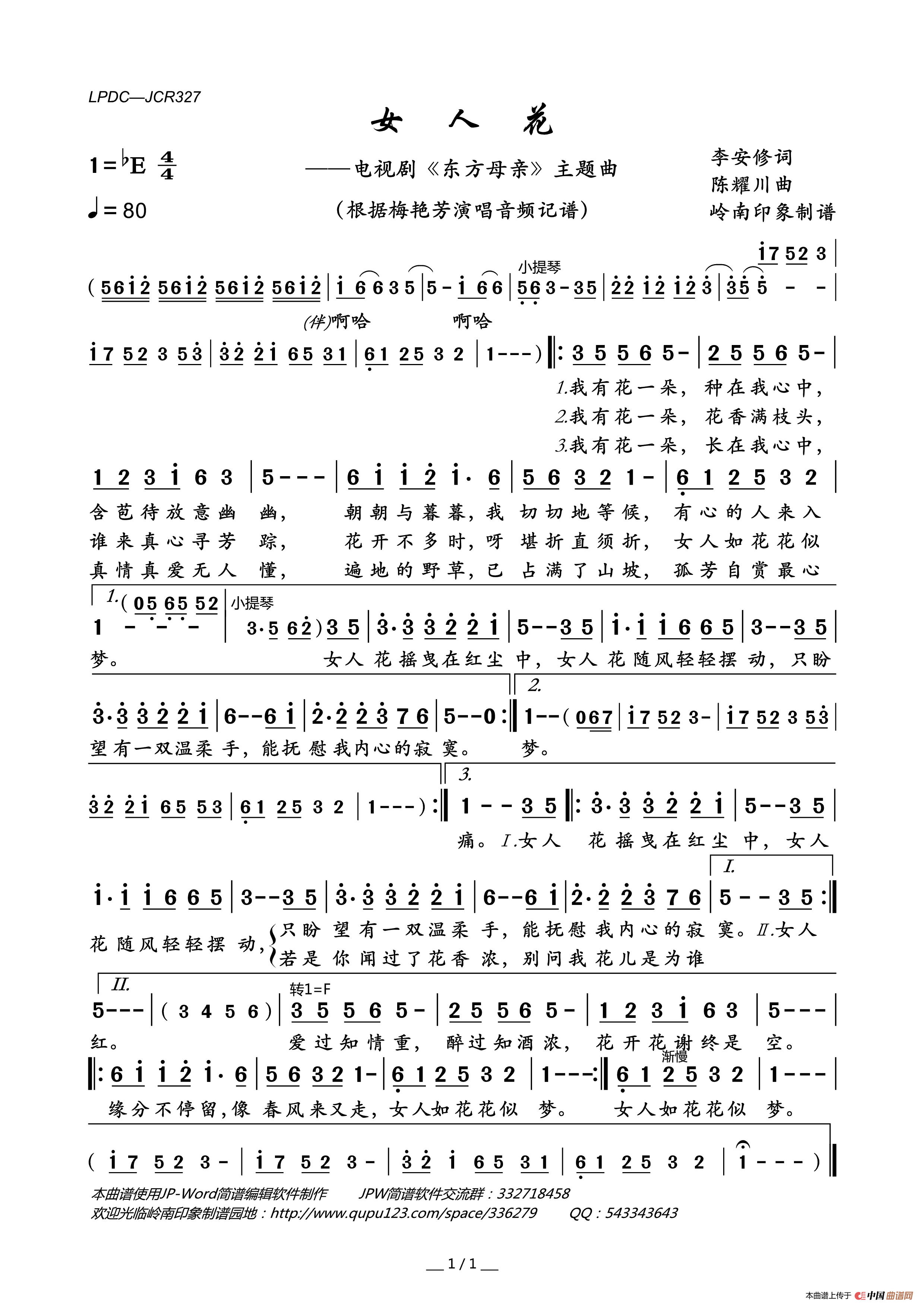 女人花（电视剧_东方母亲_主题曲）简谱_梅艳芳演唱_岭南印象制作曲谱