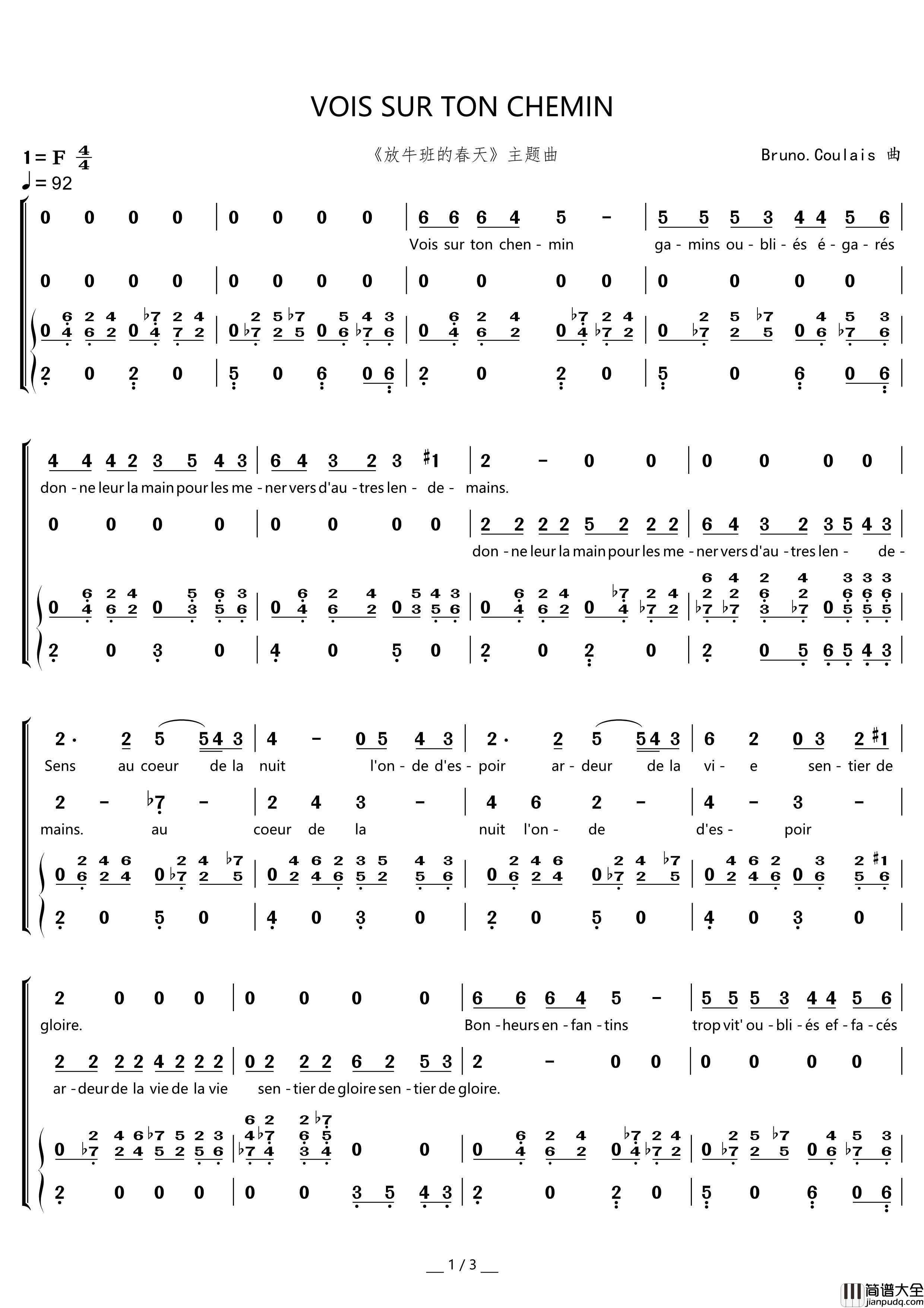 VoisSurTonChemin（_放牛班的春天_主题曲)（合唱、独唱及总谱）简谱_演唱_囍杨杨制作曲谱