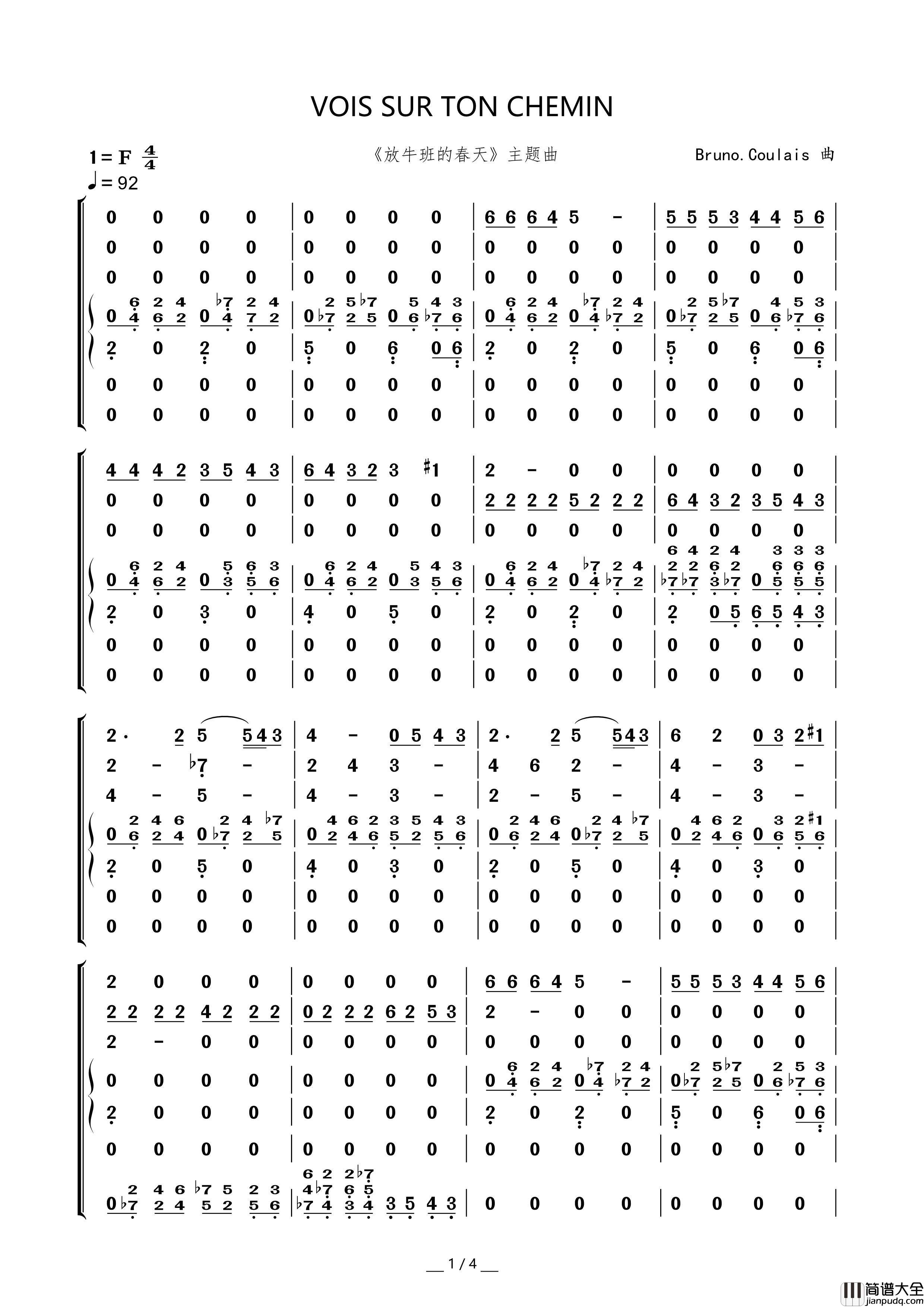 VoisSurTonChemin（_放牛班的春天_主题曲)（合唱、独唱及总谱）简谱_演唱_囍杨杨制作曲谱