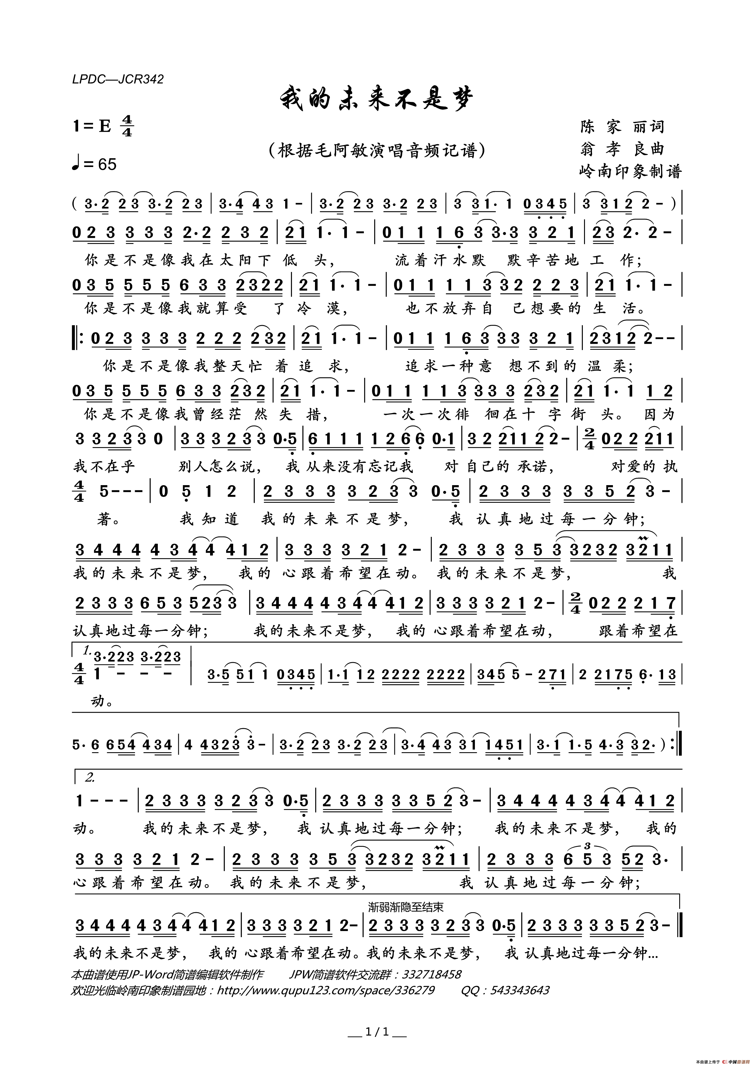 我的未来不是梦简谱_毛阿敏演唱_岭南印象制作曲谱