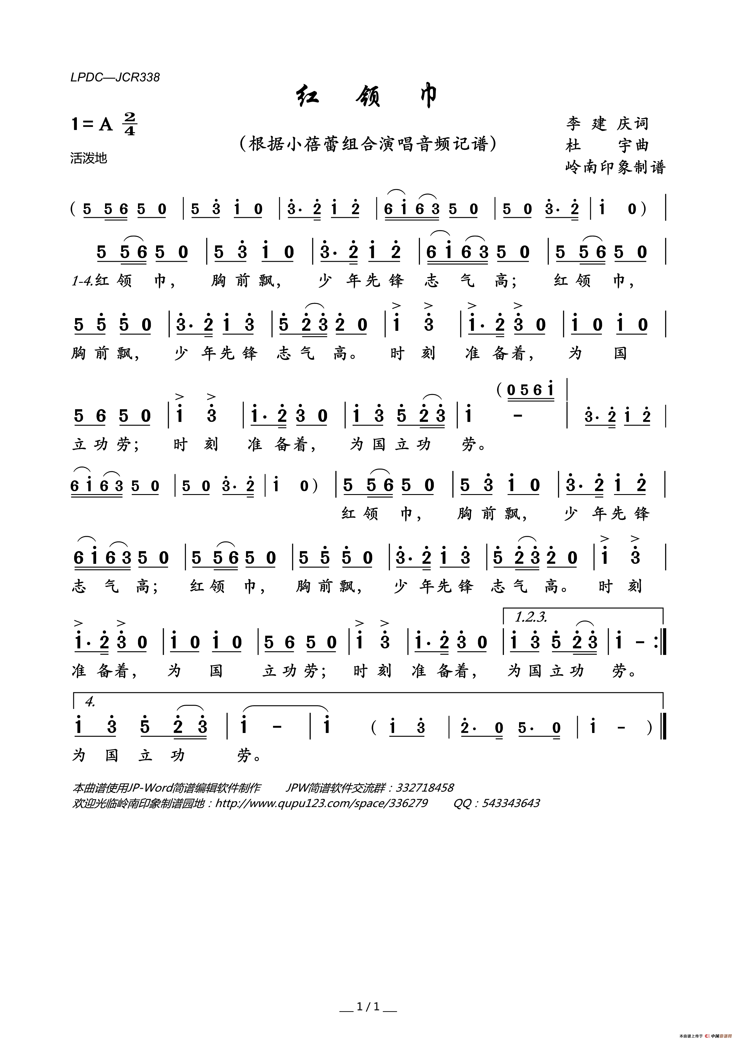 红领巾（李建庆词杜宇曲）简谱_小蓓蕾组合演唱_岭南印象制作曲谱