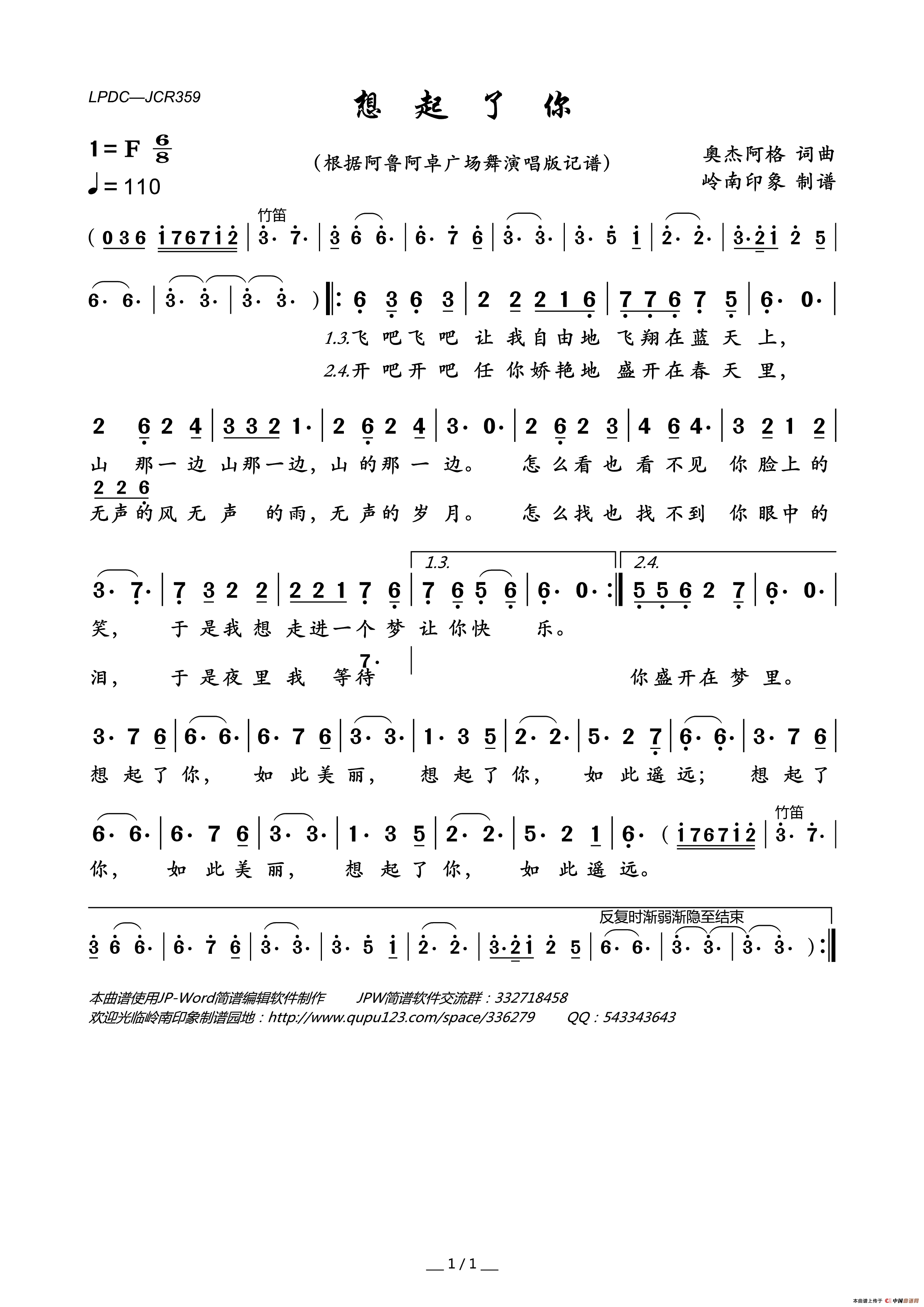 想起了你（奥杰阿格词曲）简谱_阿鲁阿卓演唱_岭南印象制作曲谱