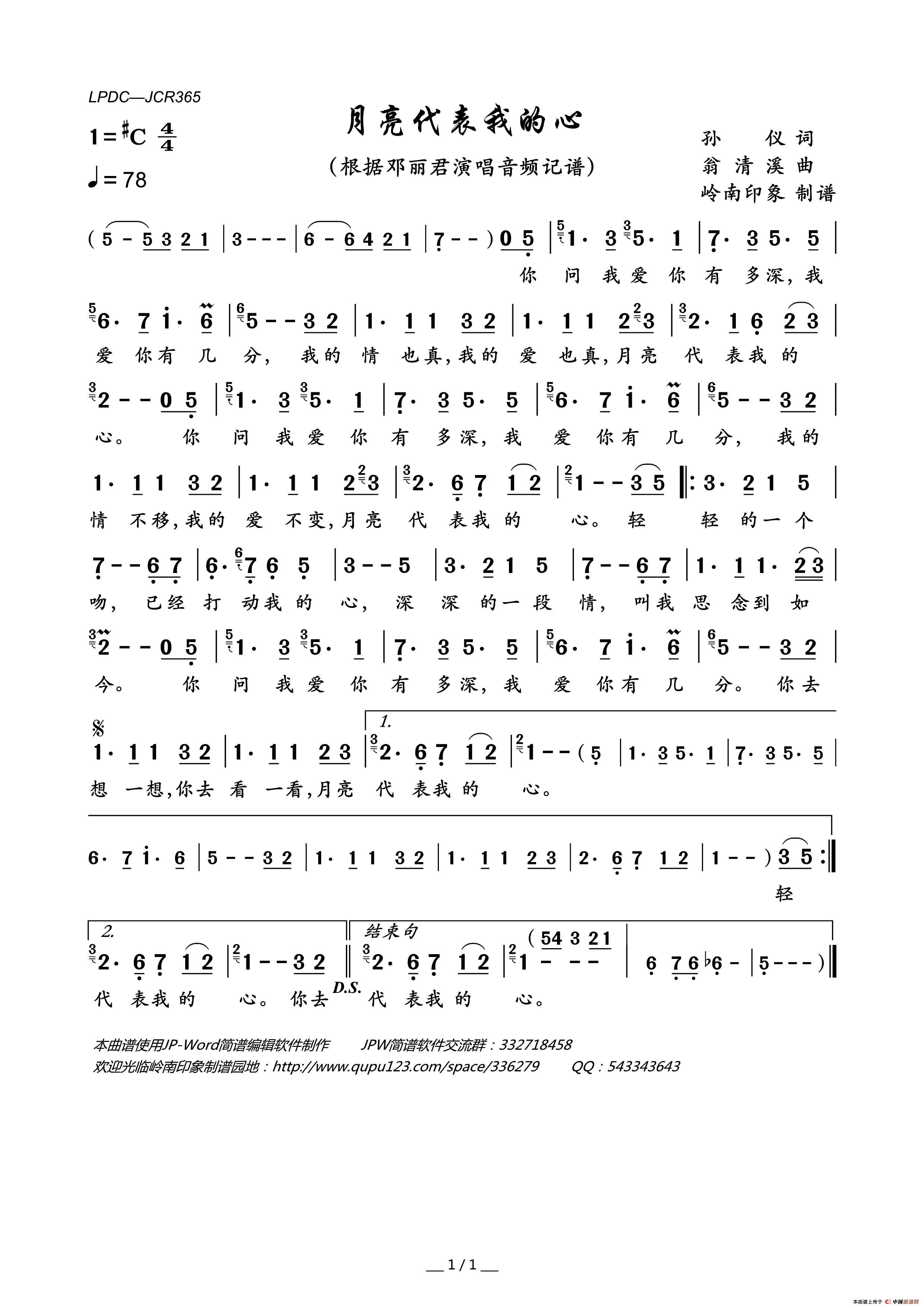 月亮代表我的心简谱_邓丽君演唱_岭南印象制作曲谱