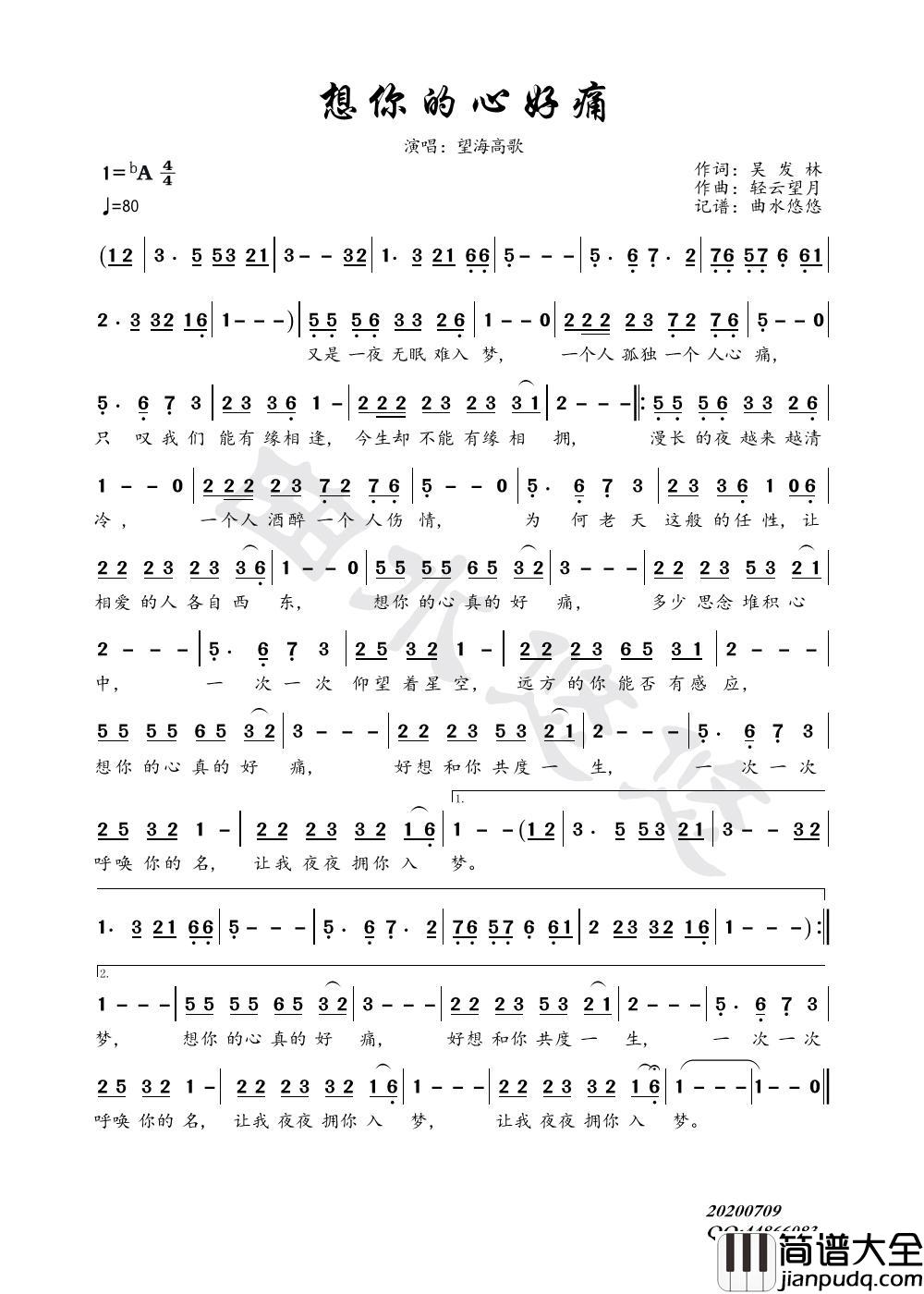 想你的心好痛简谱_望海高歌演唱_曲水悠悠制作曲谱