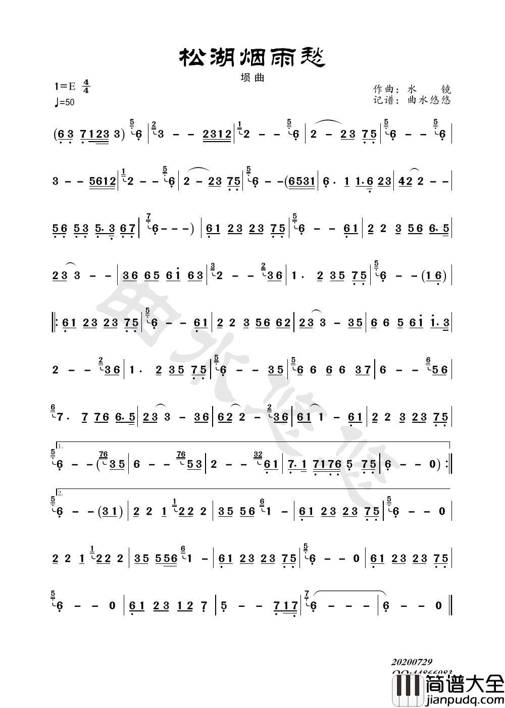 松湖烟雨愁（埙曲）简谱_水镜演唱_曲水悠悠制作曲谱