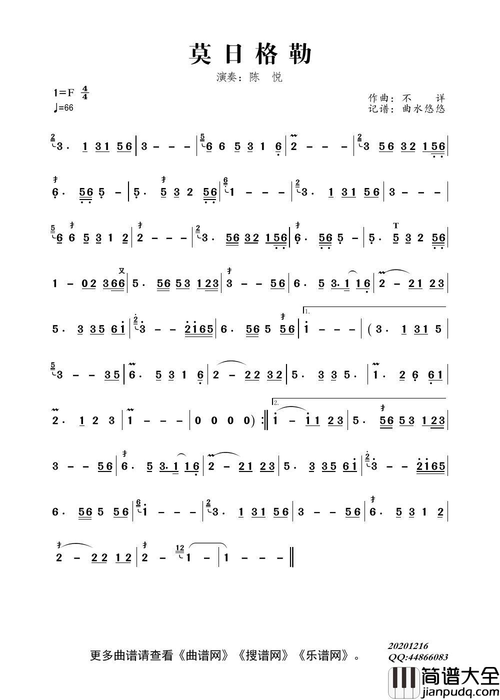 莫日格勒（竹笛演奏：陈悦）简谱_陈悦演唱_曲水悠悠制作曲谱