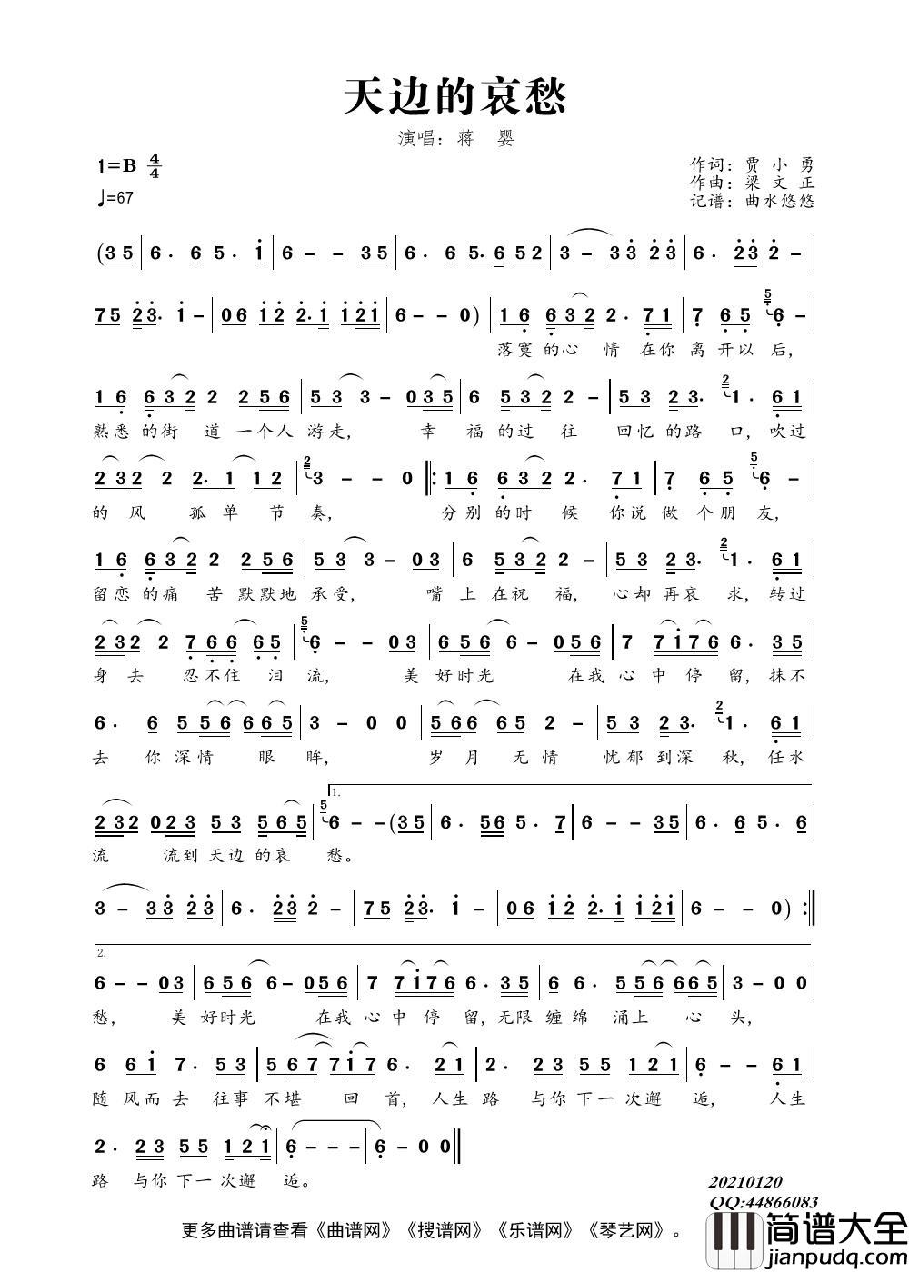 天边的哀怨（演唱：蒋婴）简谱_蒋婴演唱_曲水悠悠制作曲谱