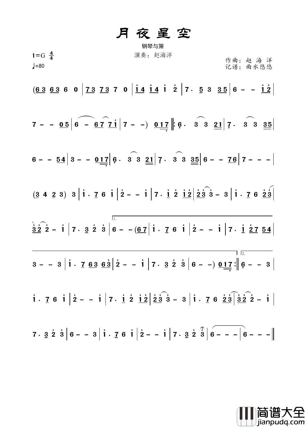 月夜星空（箫曲）简谱_赵海洋演唱_曲水悠悠制作曲谱