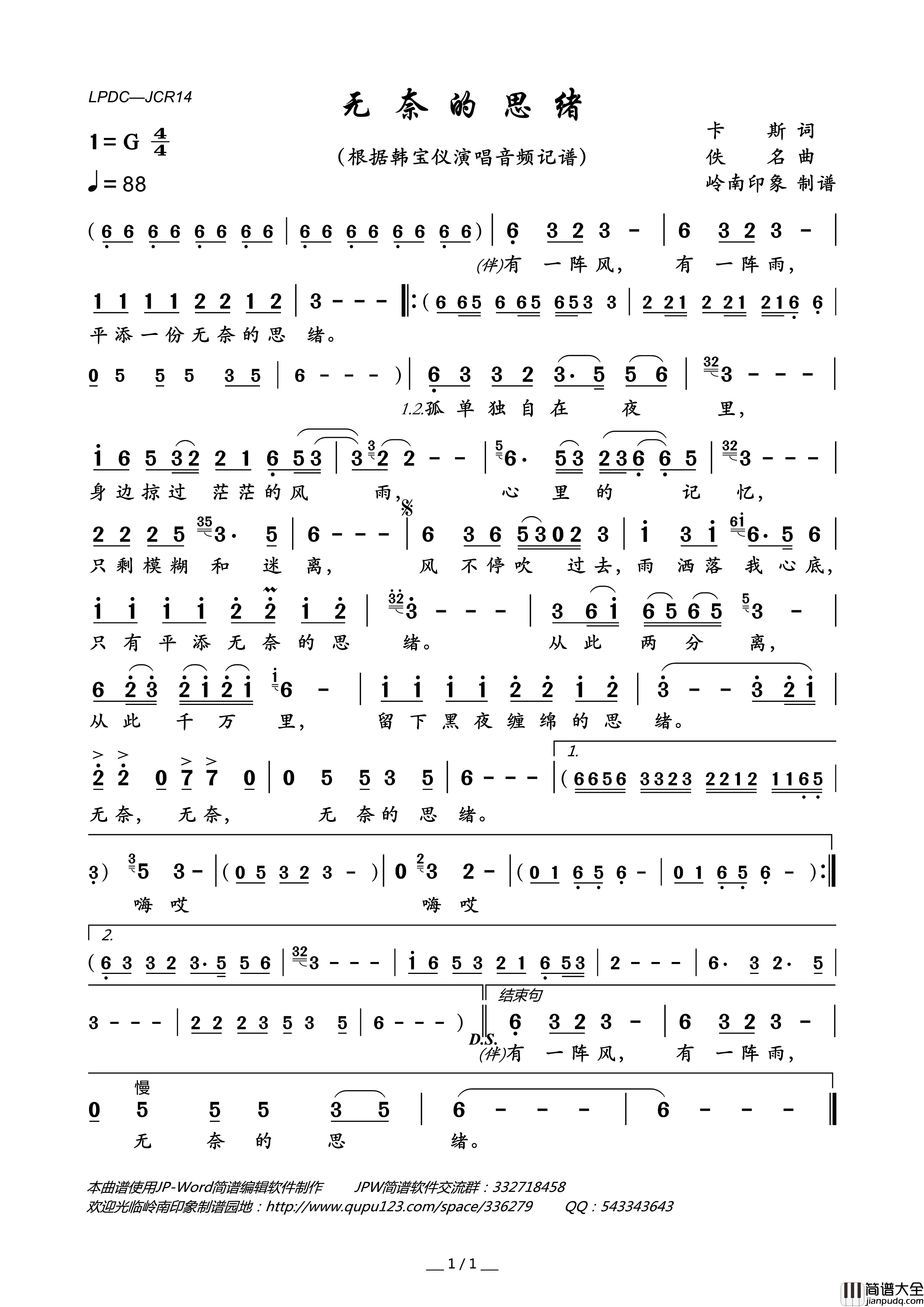 无奈的思绪简谱_韩宝仪演唱_岭南印象制作曲谱