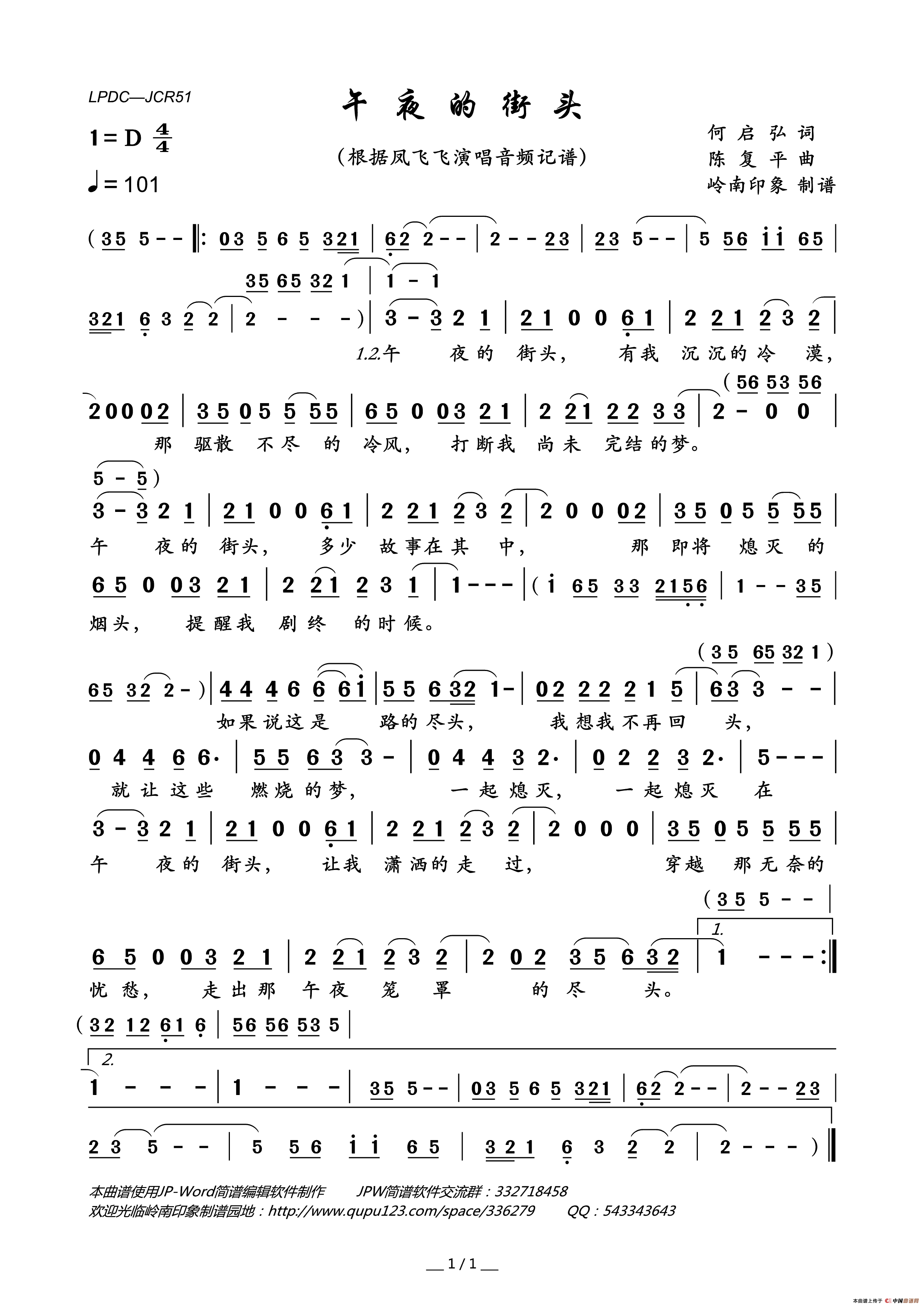 午夜的街头简谱_凤飞飞演唱_岭南印象制作曲谱