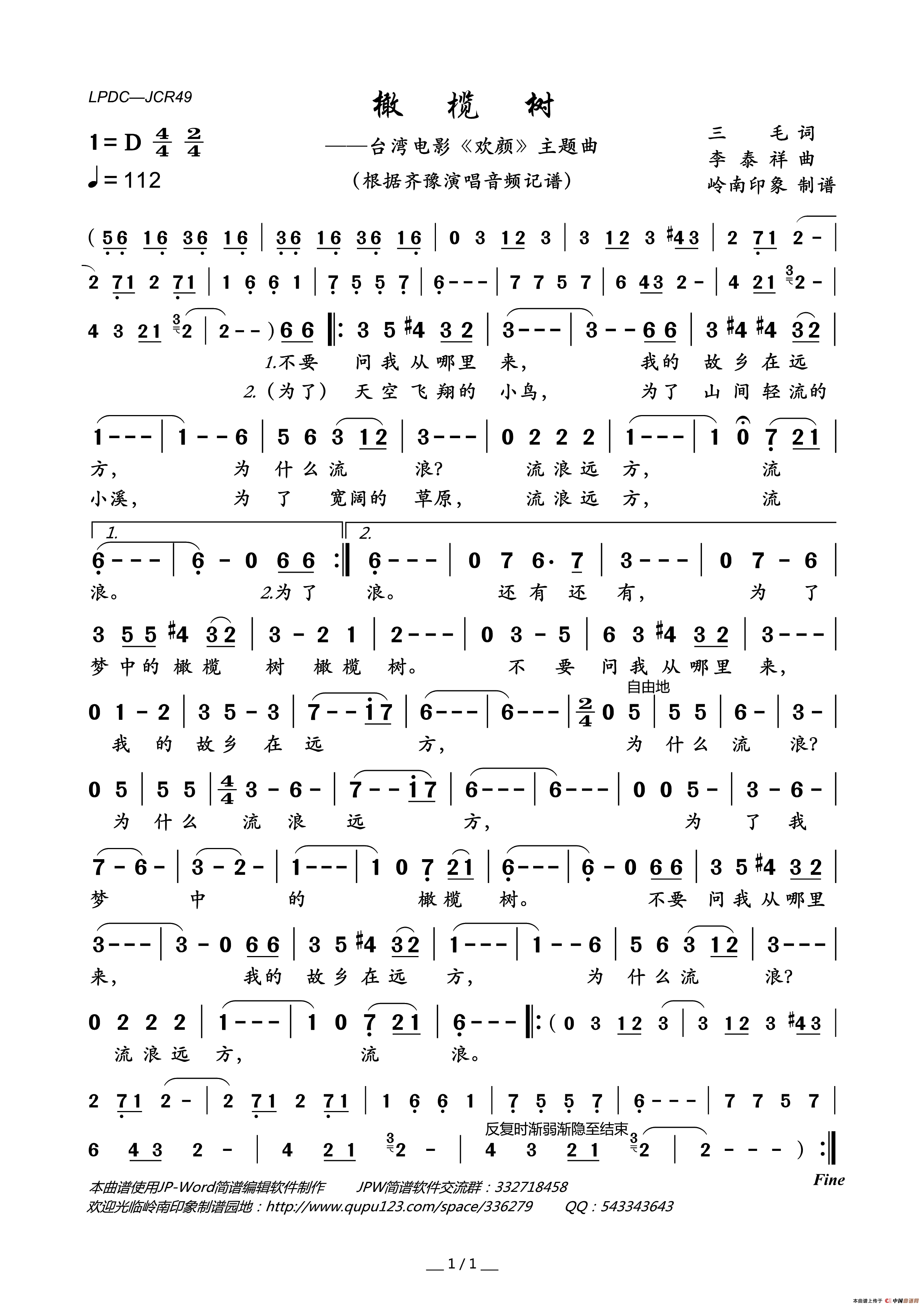 橄榄树（台湾电影_欢颜_主题曲）简谱_齐豫演唱_岭南印象制作曲谱