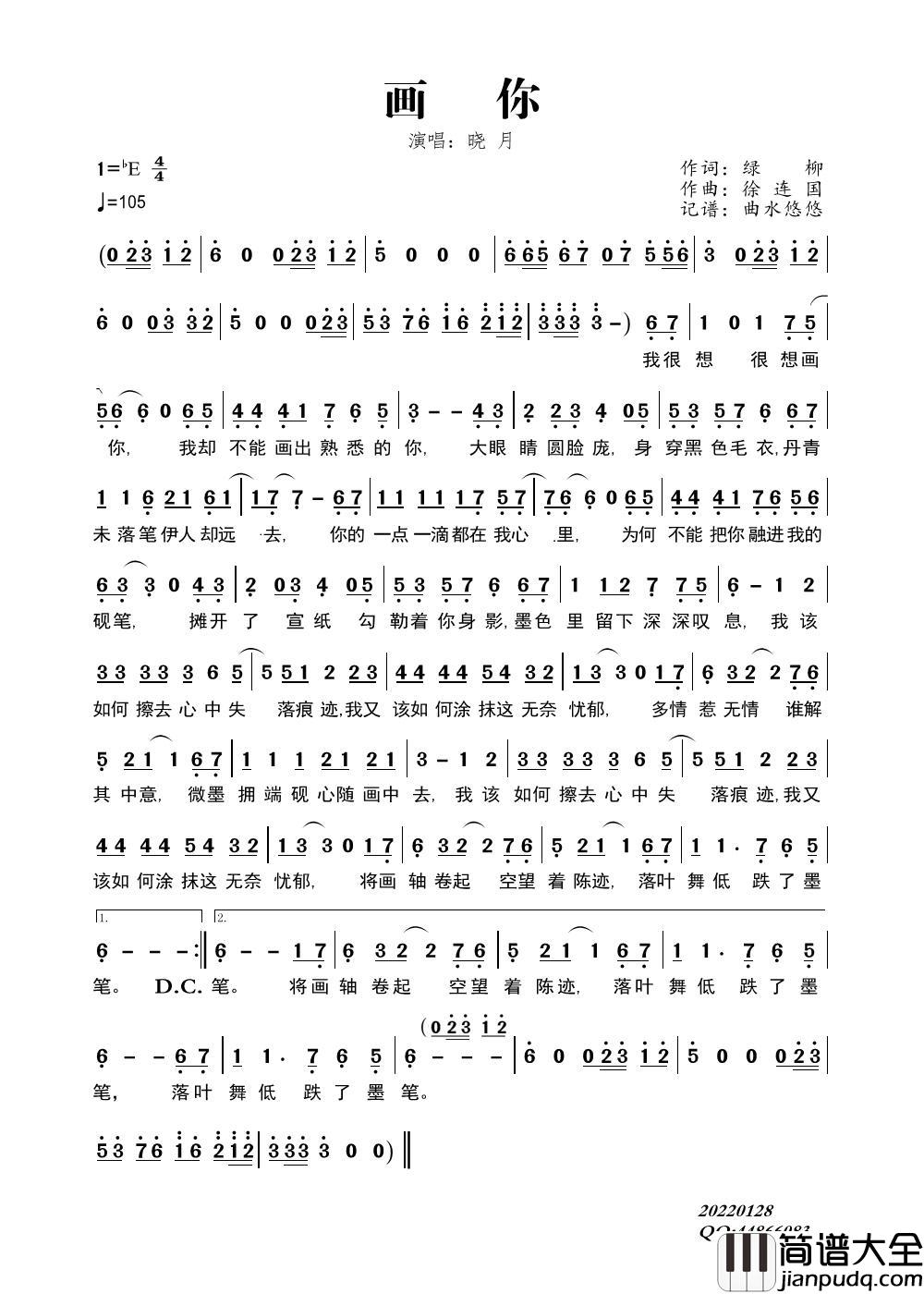 画你简谱_晓月演唱_曲水悠悠制作曲谱
