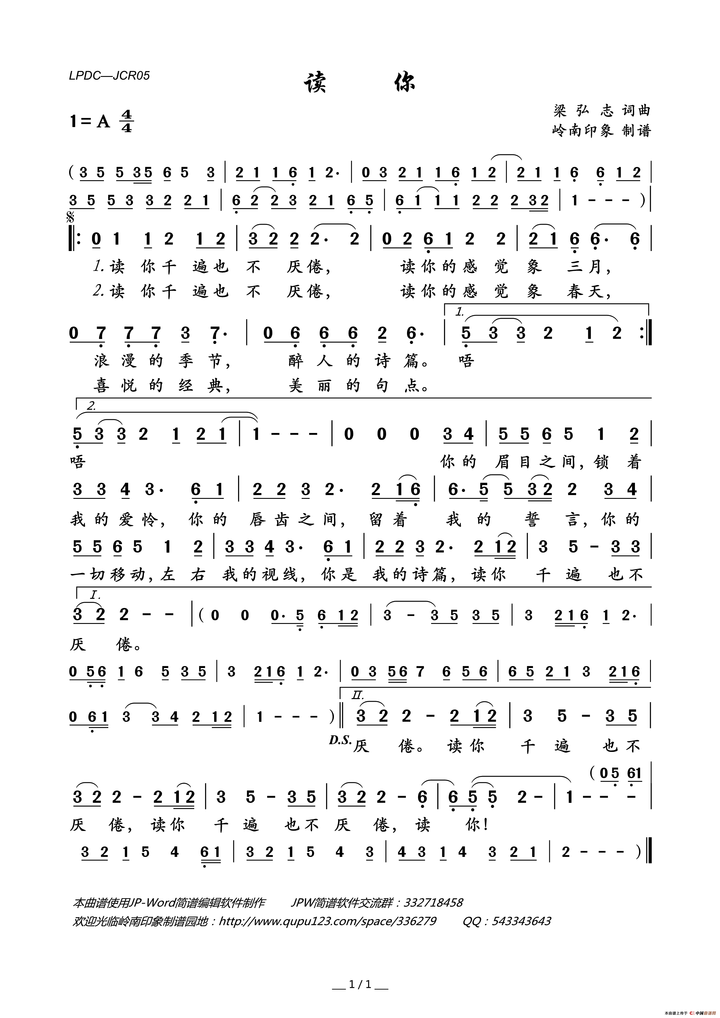 读你（梁弘志词梁弘志曲）简谱_高胜美演唱_岭南印象制作曲谱