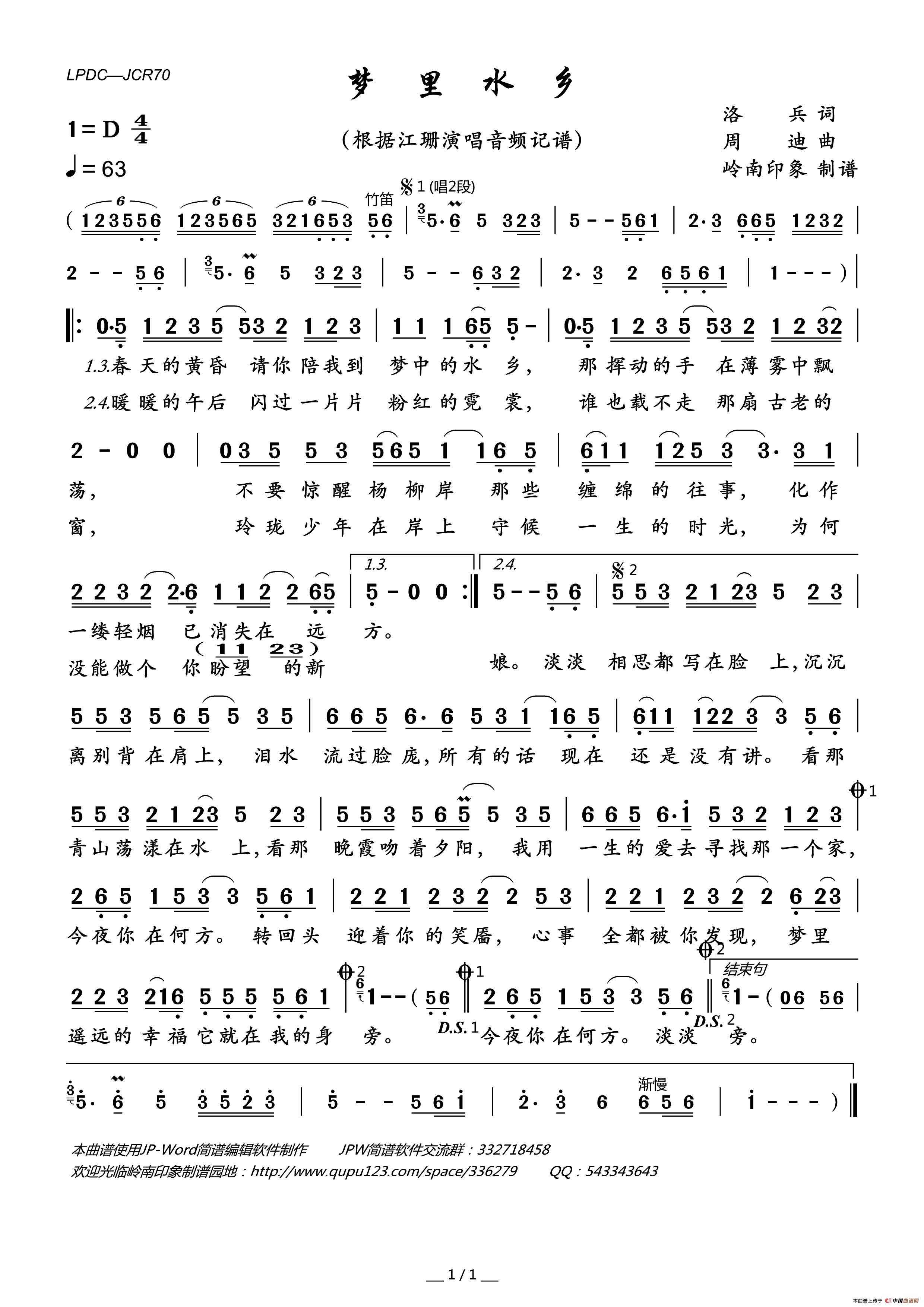 梦里水乡简谱_江珊演唱_岭南印象制作曲谱