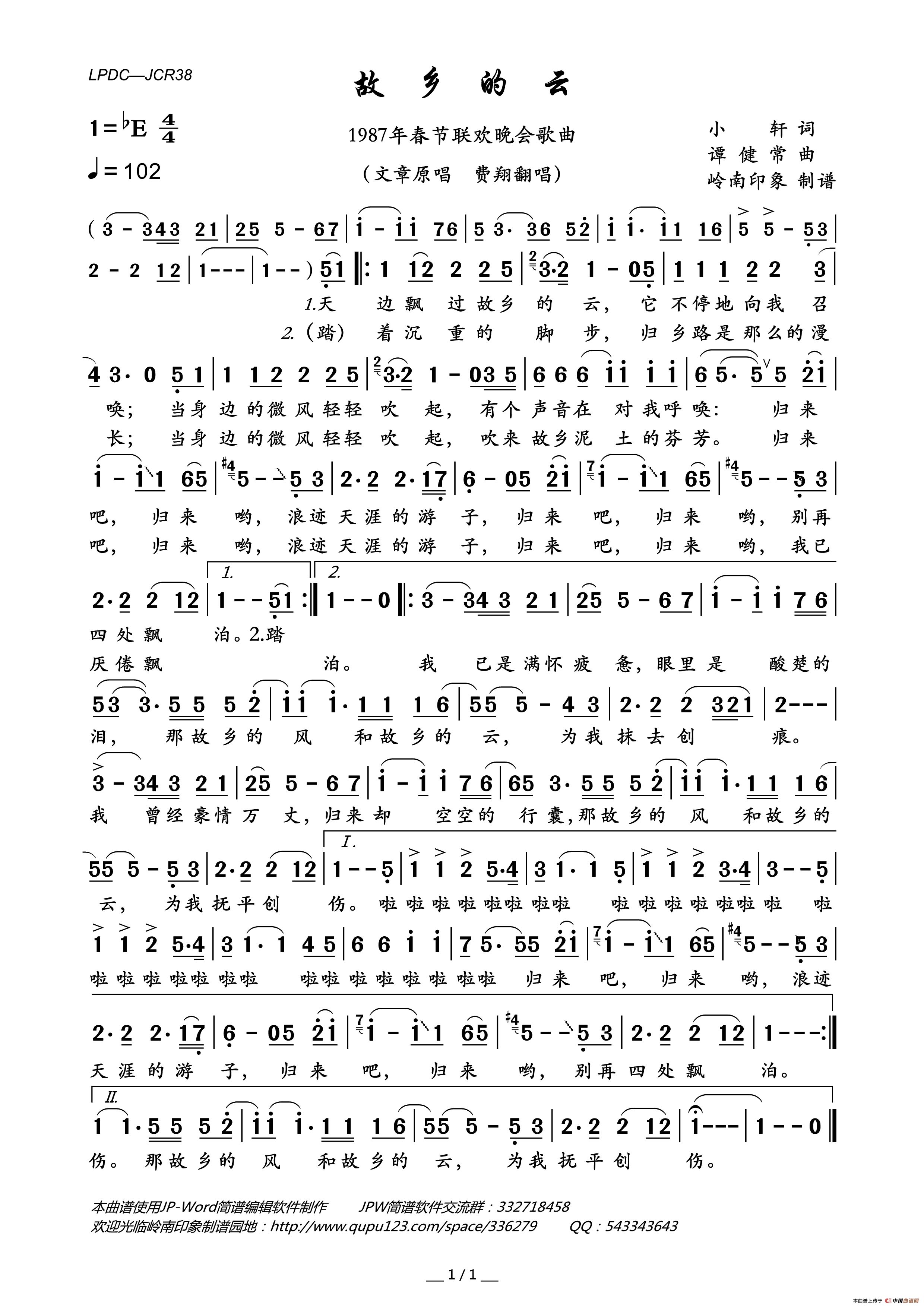 故乡的云（1987年春节联欢晚会歌曲）简谱_费翔演唱_岭南印象制作曲谱