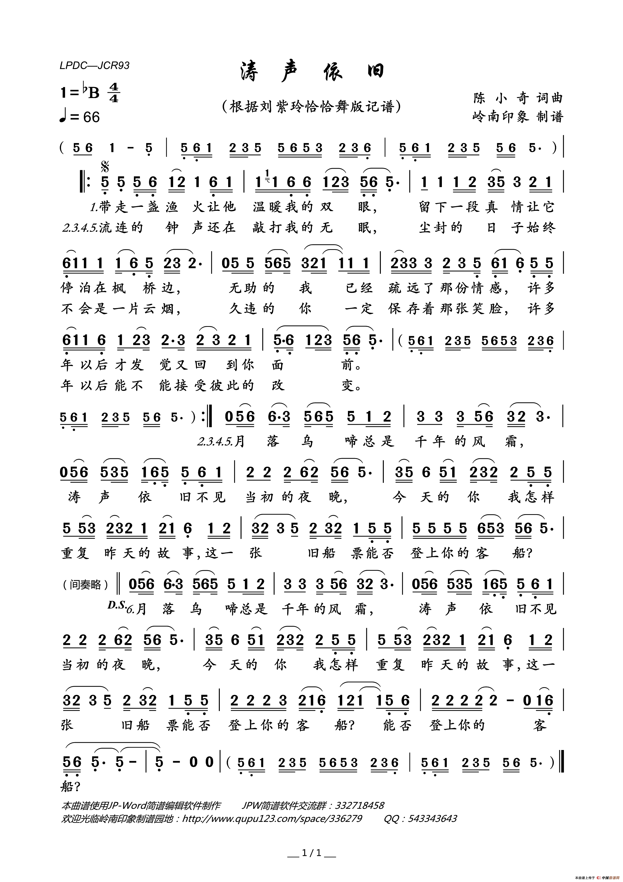 涛声依旧简谱_刘紫玲演唱_岭南印象制作曲谱