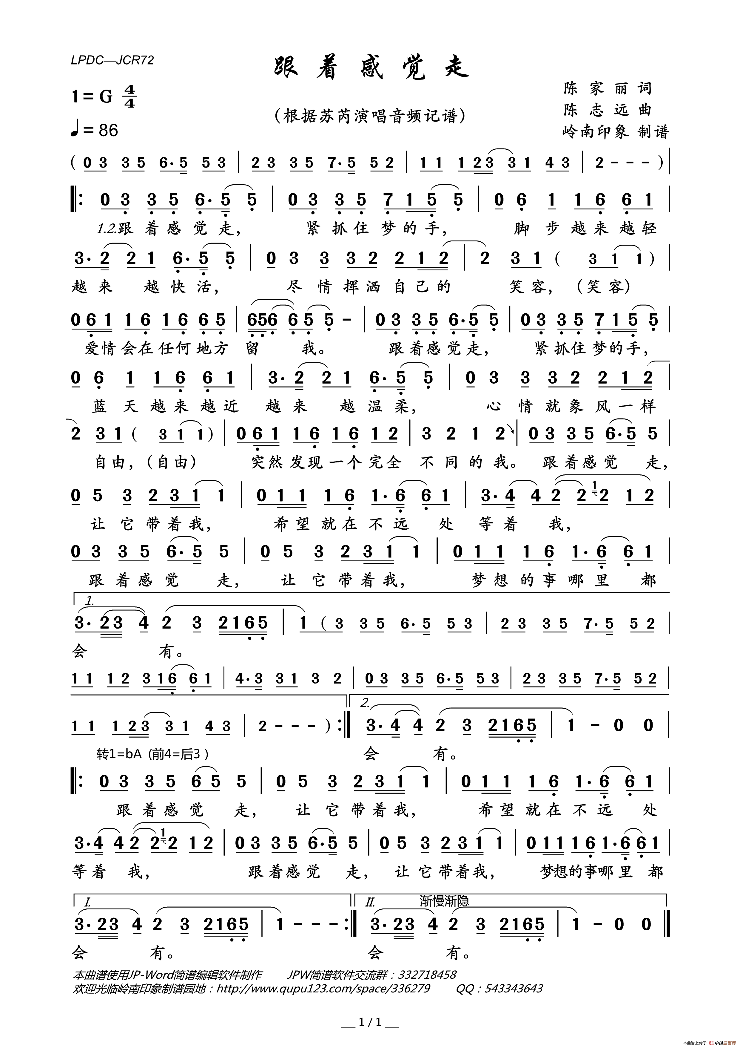 跟着感觉走简谱_苏芮演唱_岭南印象制作曲谱