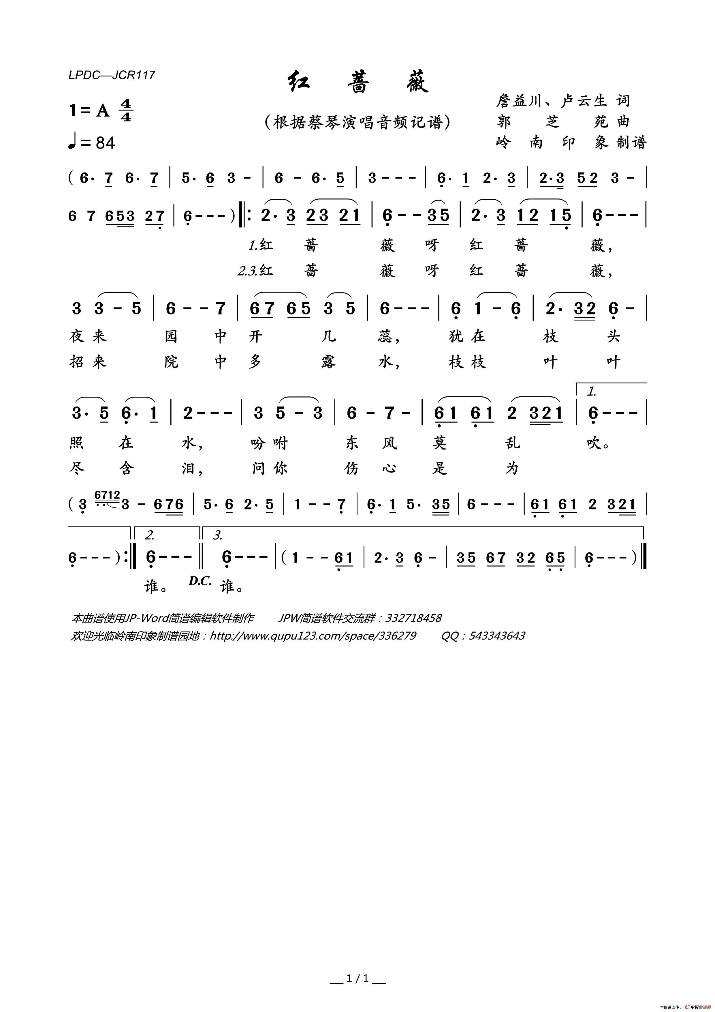 红蔷薇（詹益川、卢云生词郭芝苑曲）简谱_蔡琴演唱_岭南印象制作曲谱