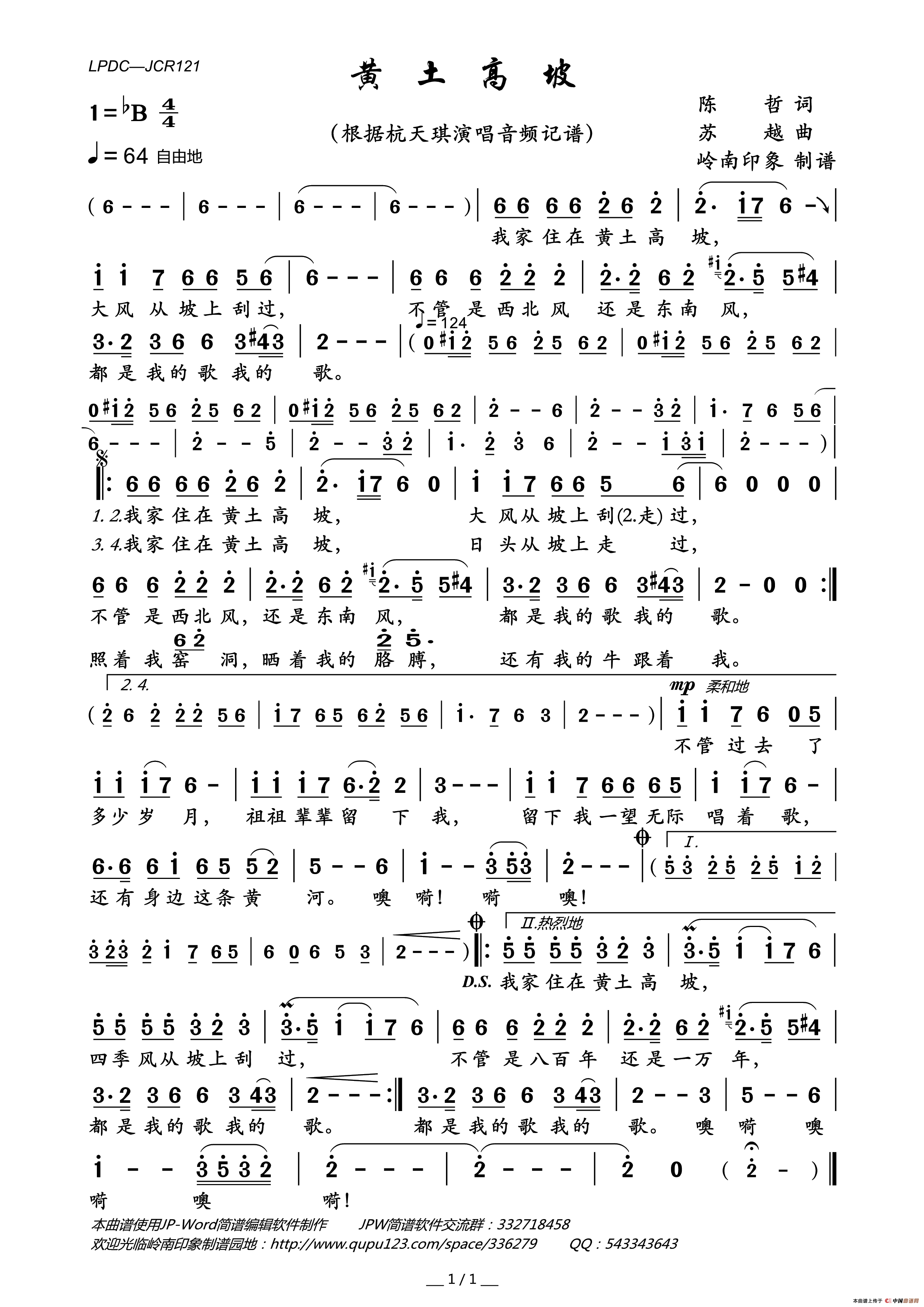 黄土高坡简谱_杭天琪演唱_岭南印象制作曲谱