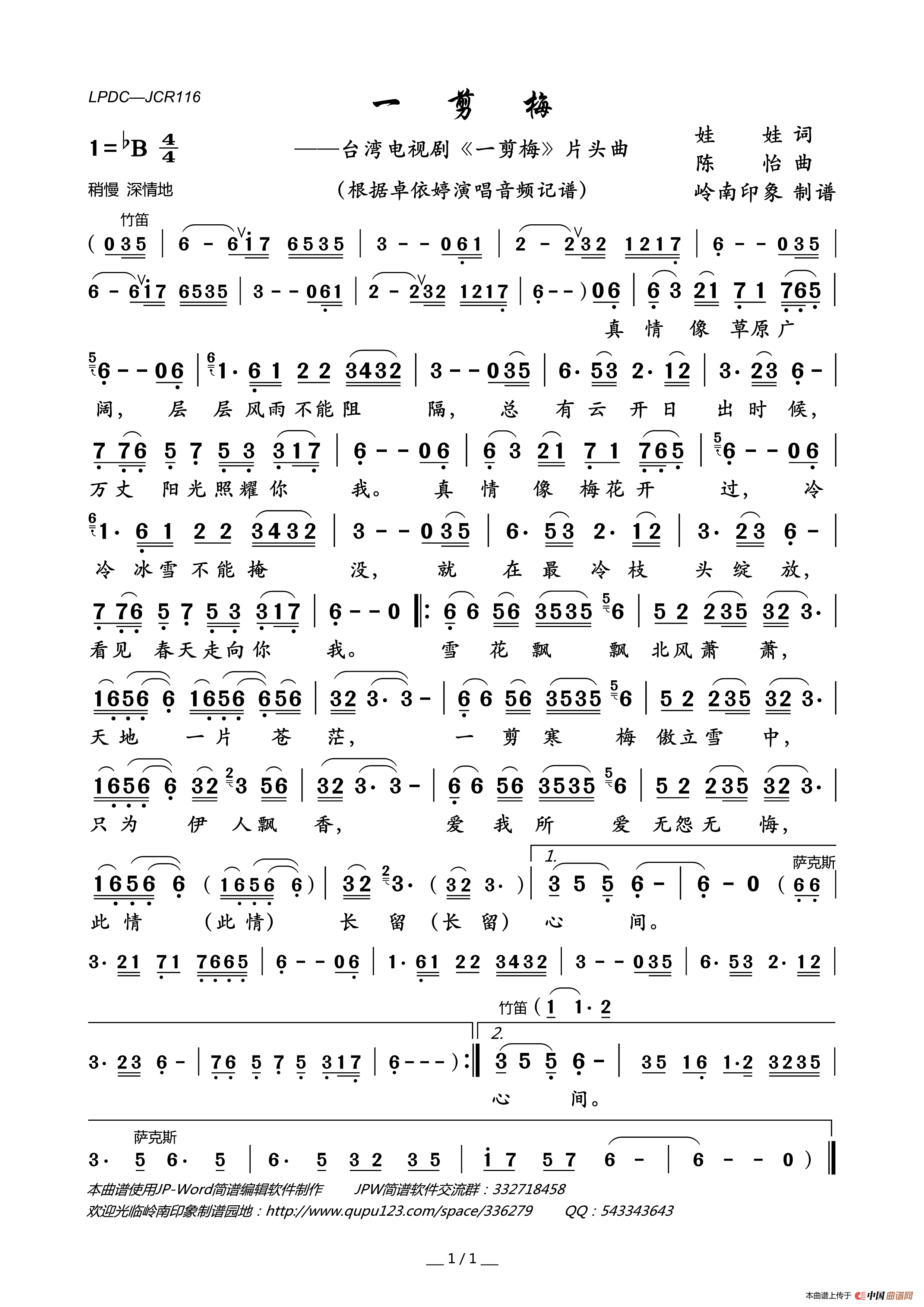 一剪梅（台湾电视剧_一剪梅_片头曲）简谱_卓依婷演唱_岭南印象制作曲谱