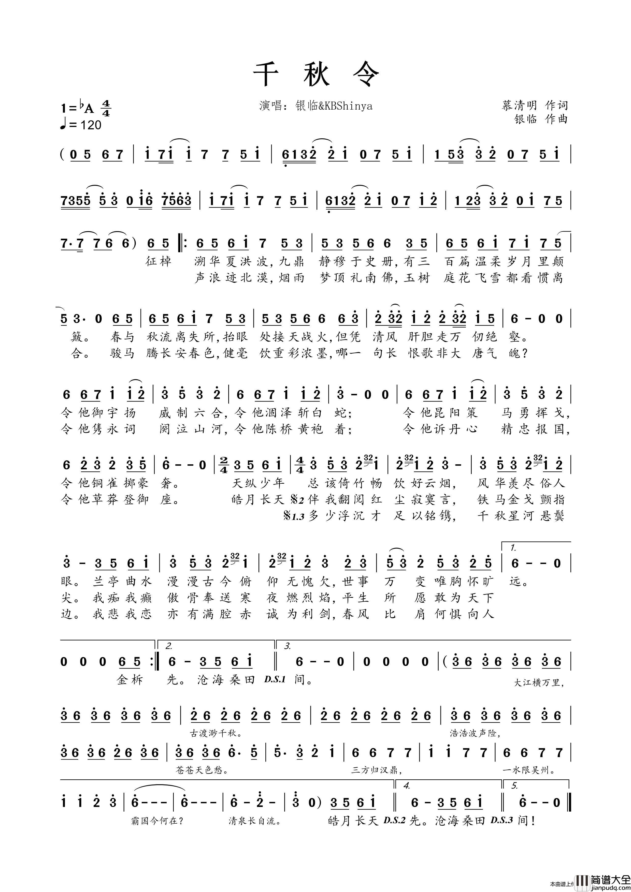 千秋令简谱_银临&KBShinya演唱_谱友蒹葭采采上传制作曲谱