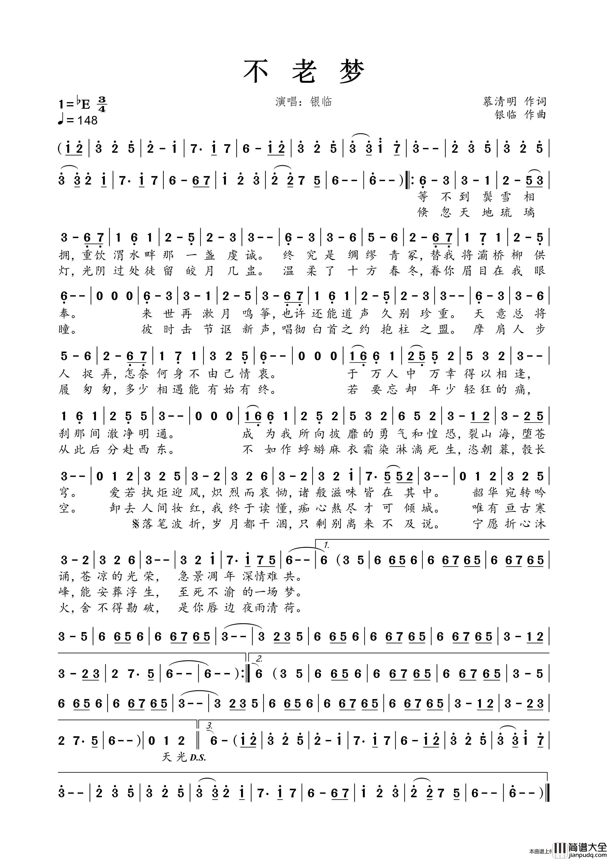 不老梦简谱_银临演唱_春雾秋云制作曲谱